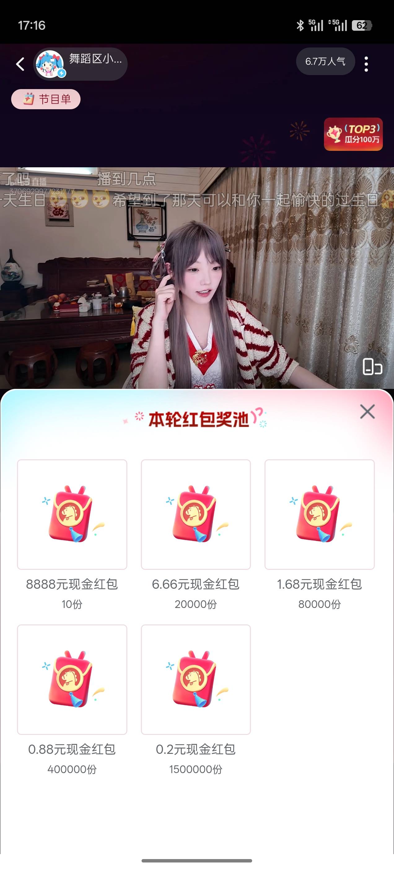 8888

22 / 作者:林子大了么 / 