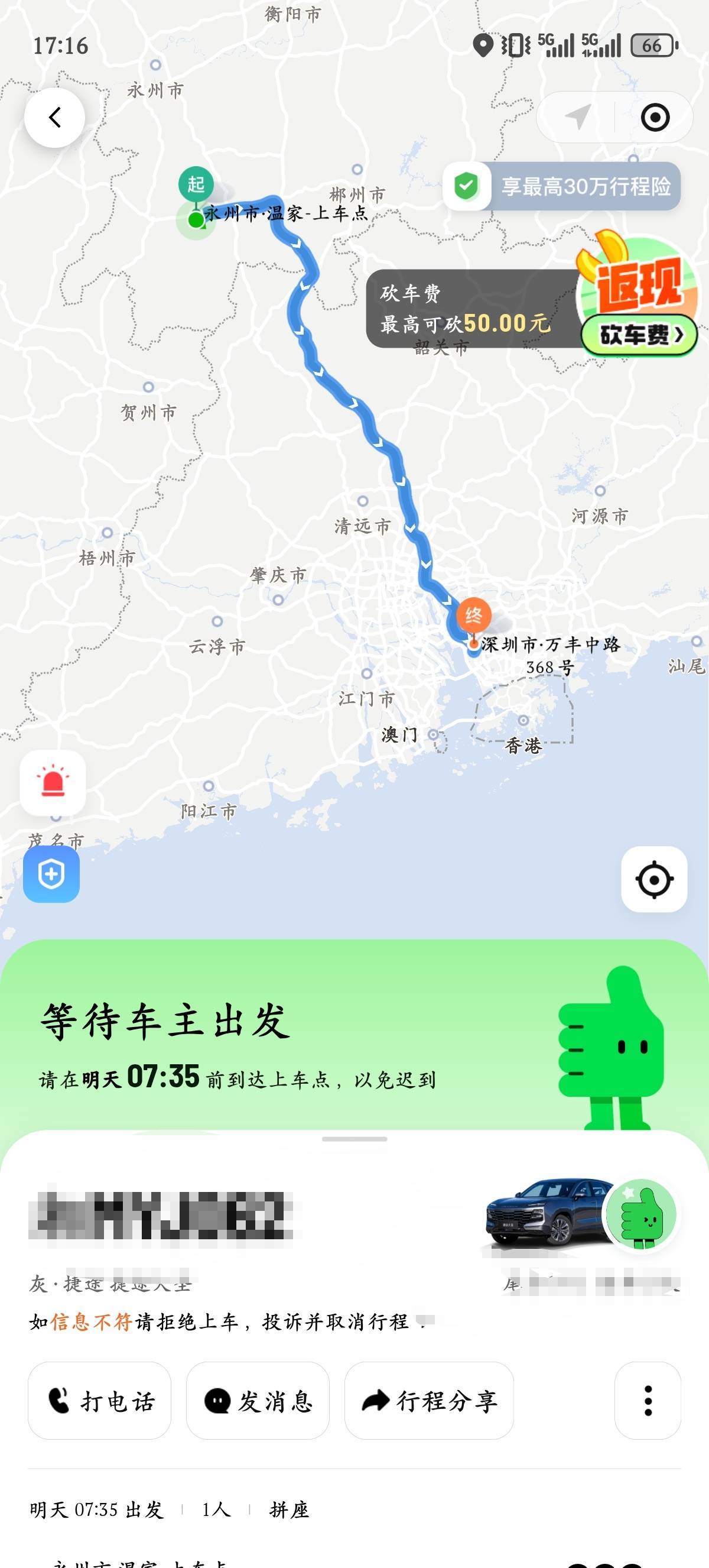 老公们新年快乐，明天出发了

60 / 作者:我不是挂壁仔 / 