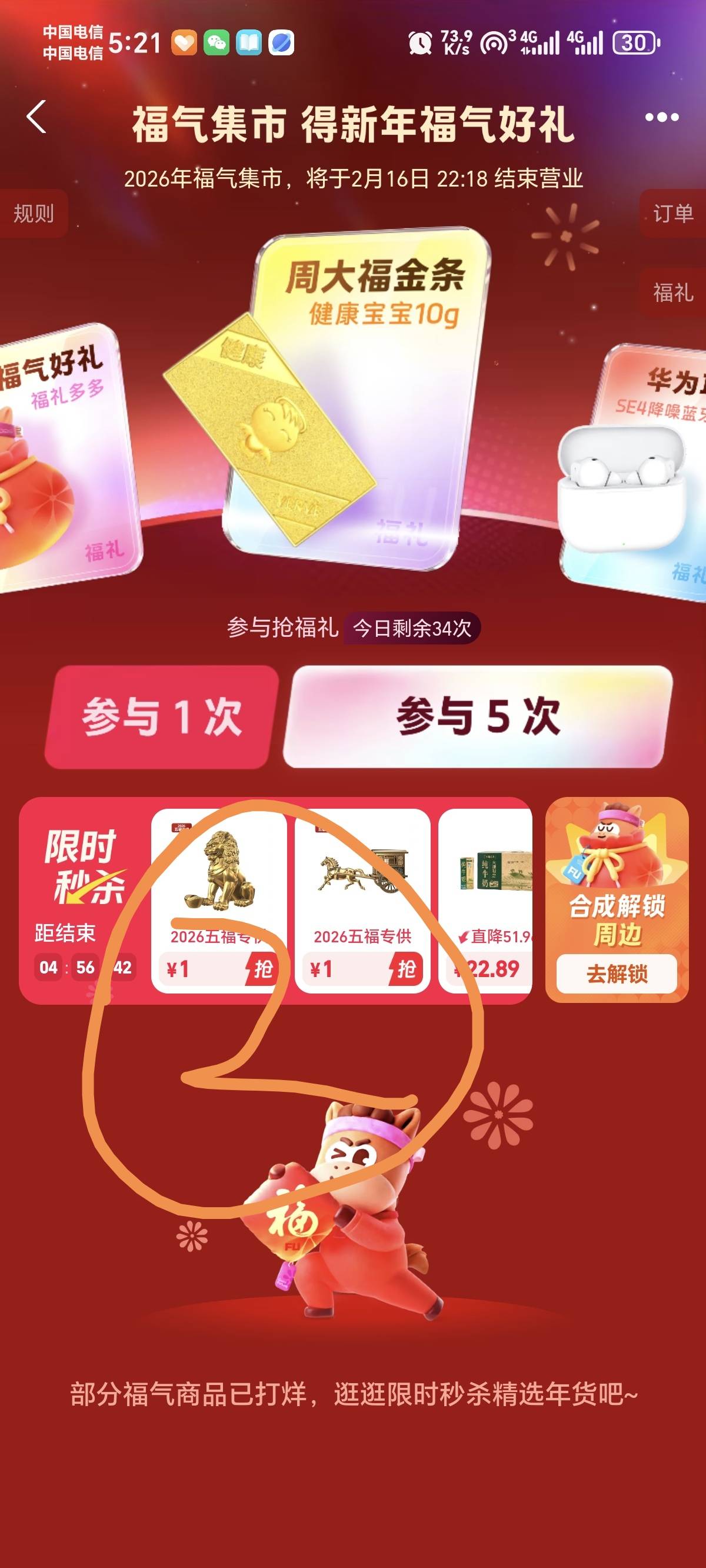 支付宝福气集市招财进宝有润1.3左右目前秒出自辩参与哈，多支付宝多参与具体如图所示
92 / 作者:景彡籽 / 