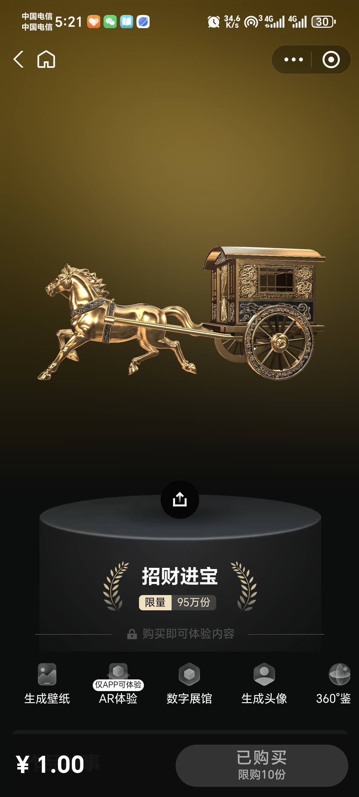 支付宝福气集市招财进宝有润1.3左右目前秒出自辩参与哈，多支付宝多参与具体如图所示
22 / 作者:景彡籽 / 