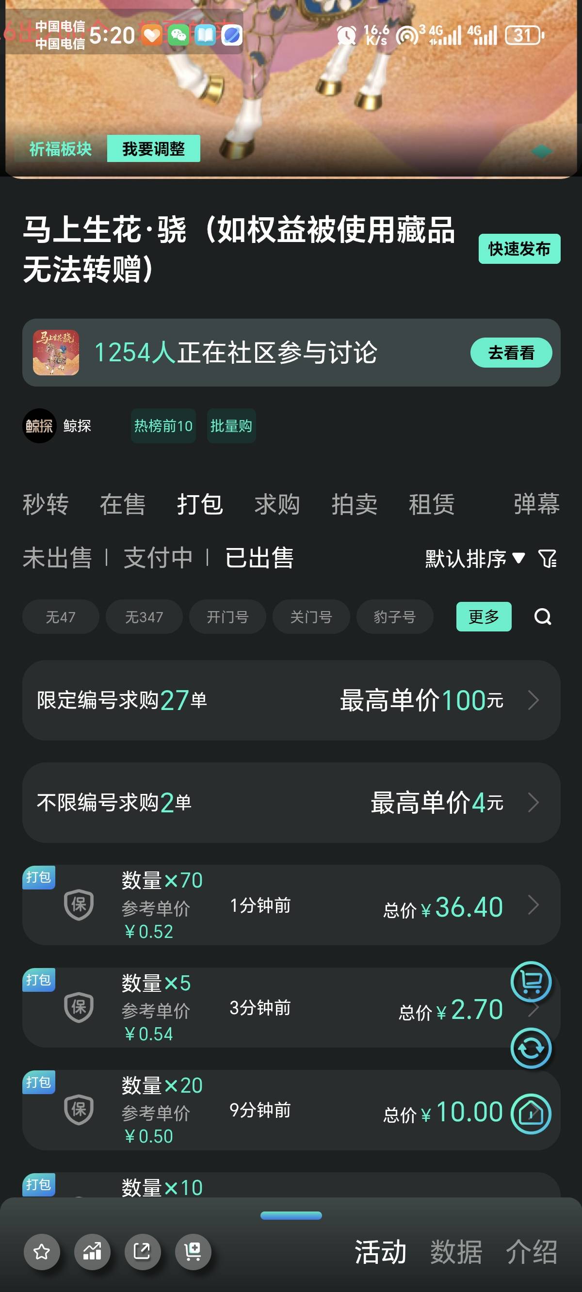 支付宝福气集市招财进宝有润1.3左右目前秒出自辩参与哈，多支付宝多参与具体如图所示
11 / 作者:景彡籽 / 