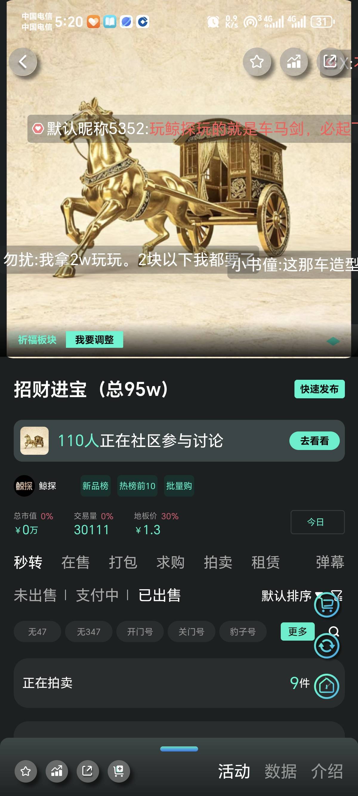 支付宝福气集市招财进宝有润1.3左右目前秒出自辩参与哈，多支付宝多参与具体如图所示
40 / 作者:景彡籽 / 