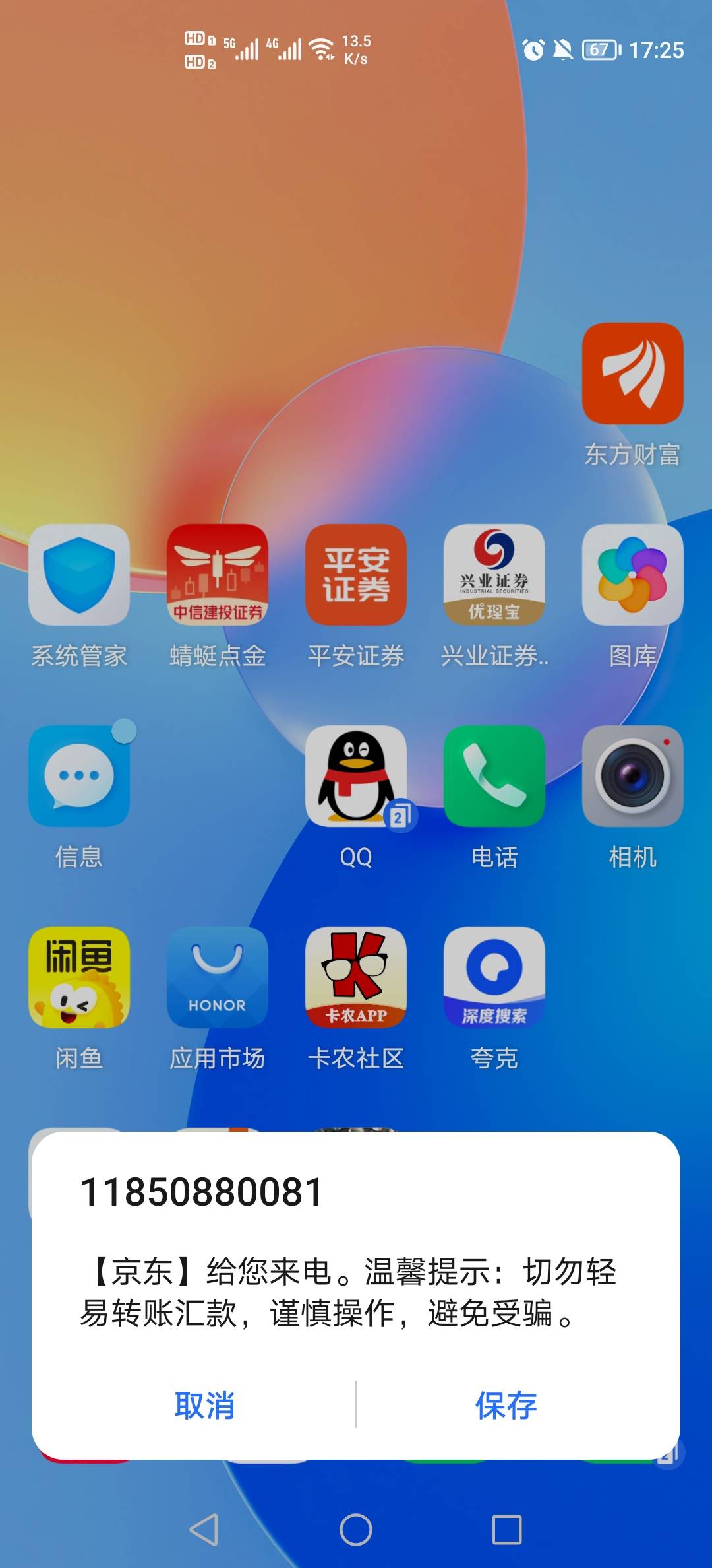 京东刚买了饭卡就有电话打过来是什么鬼，会不会有事啊，老哥们

42 / 作者:挂壁老哥饿了mm / 