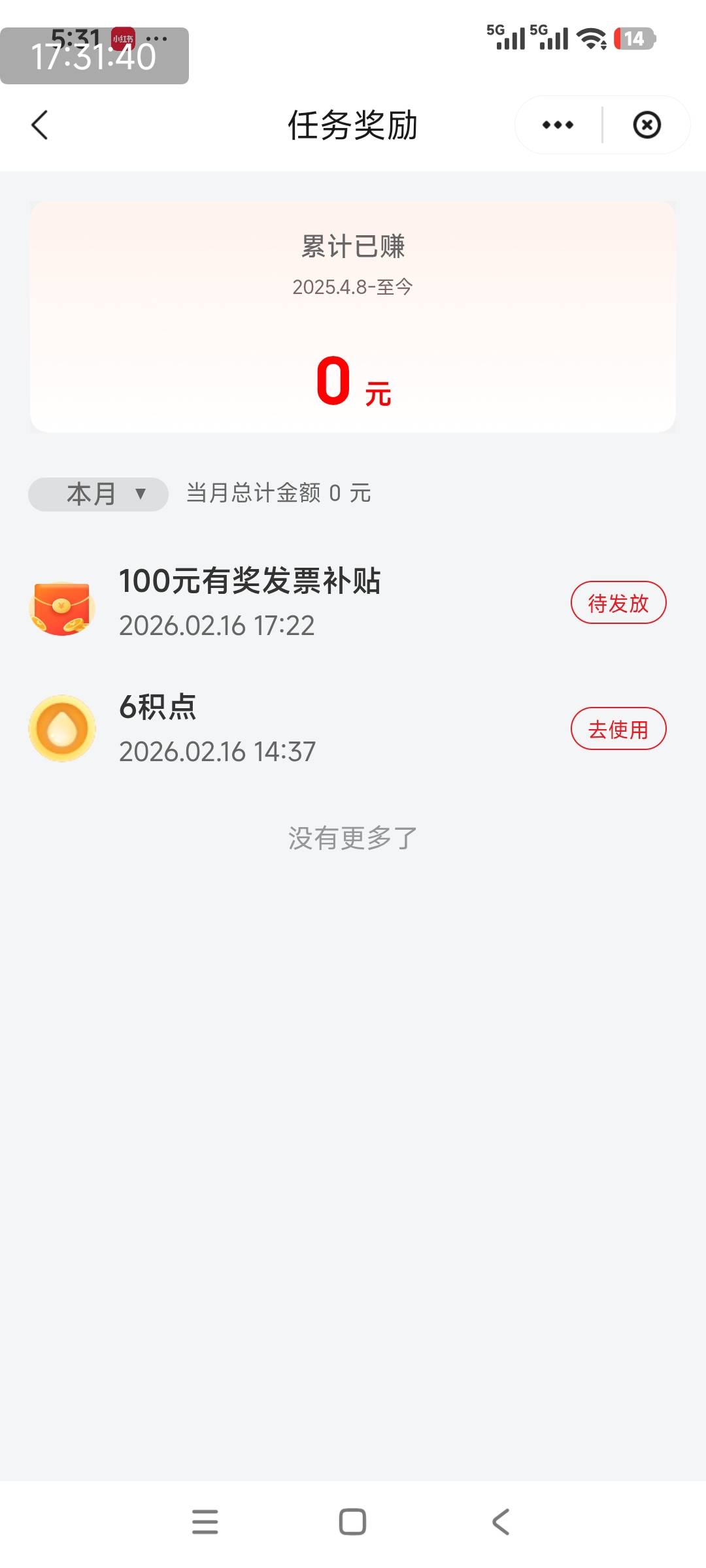 发票，老哥多久发放，能提现，还是点自己套啊

76 / 作者:走的很累 / 