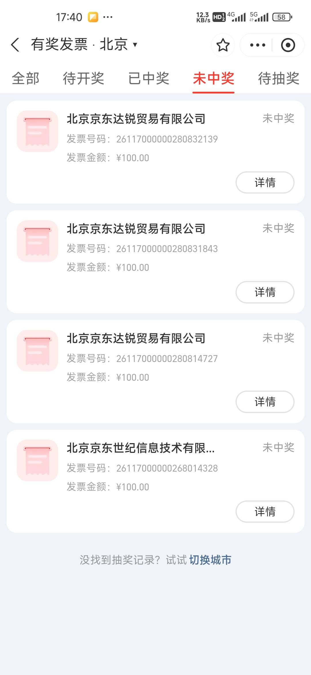 都不中

3 / 作者:孤独成瘾888 / 