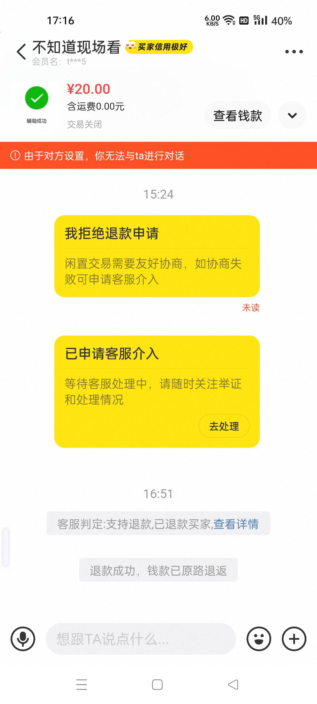 怎么给他封号 老哥嘛 我必须制裁他


18 / 作者:慢性酗酒者 / 
