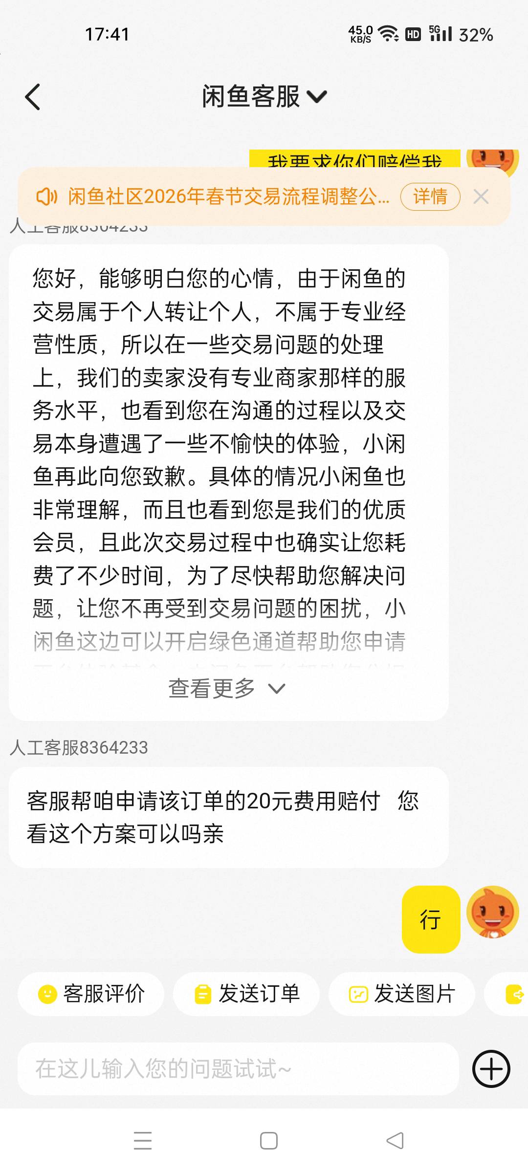 怎么给他封号 老哥嘛 我必须制裁他


91 / 作者:慢性酗酒者 / 