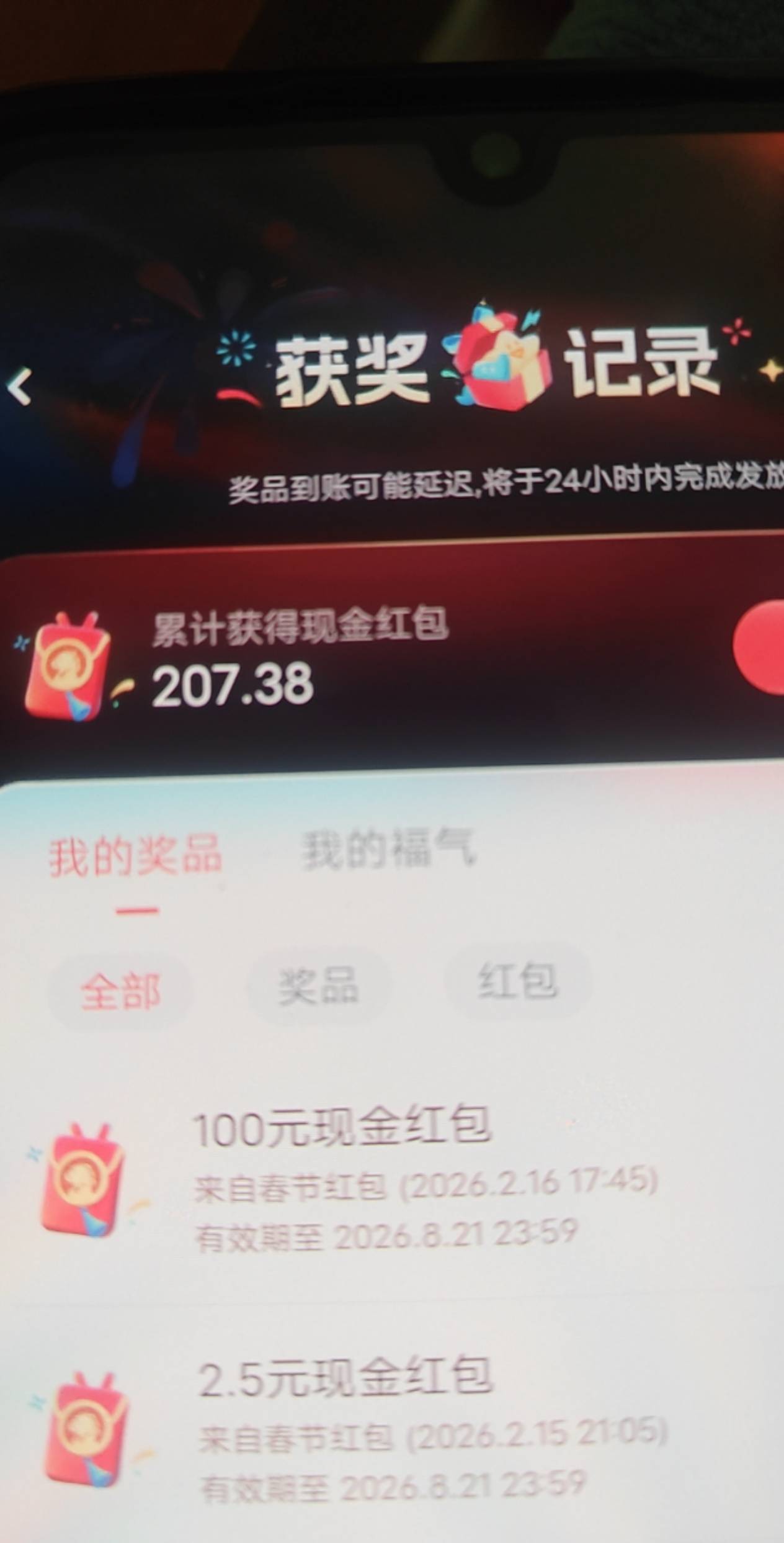 ？??刚吃完饭 随手一点  难道26年要翻身？

76 / 作者:Yyzd / 
