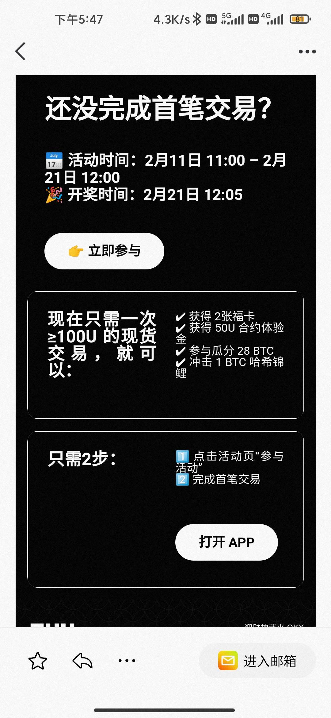 欧易冲100就给50赠金？

5 / 作者:hello邹先生z / 