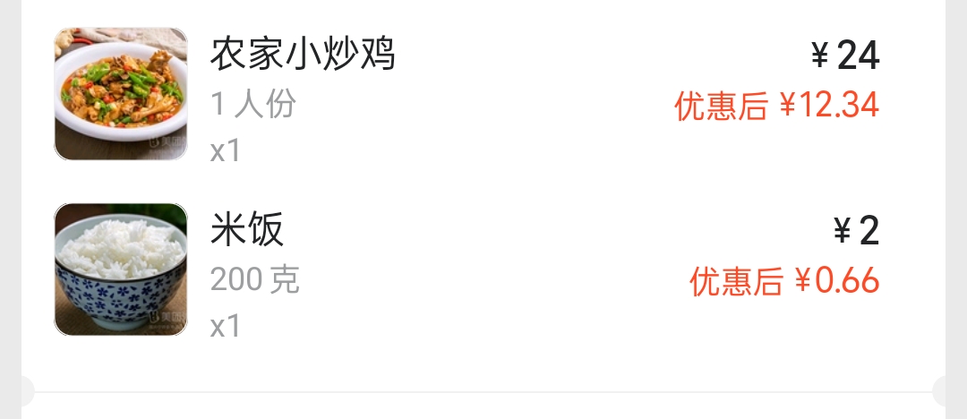 13元的年夜饭，没人点的比我更低了吧

62 / 作者:旺仔牛奶糖i / 