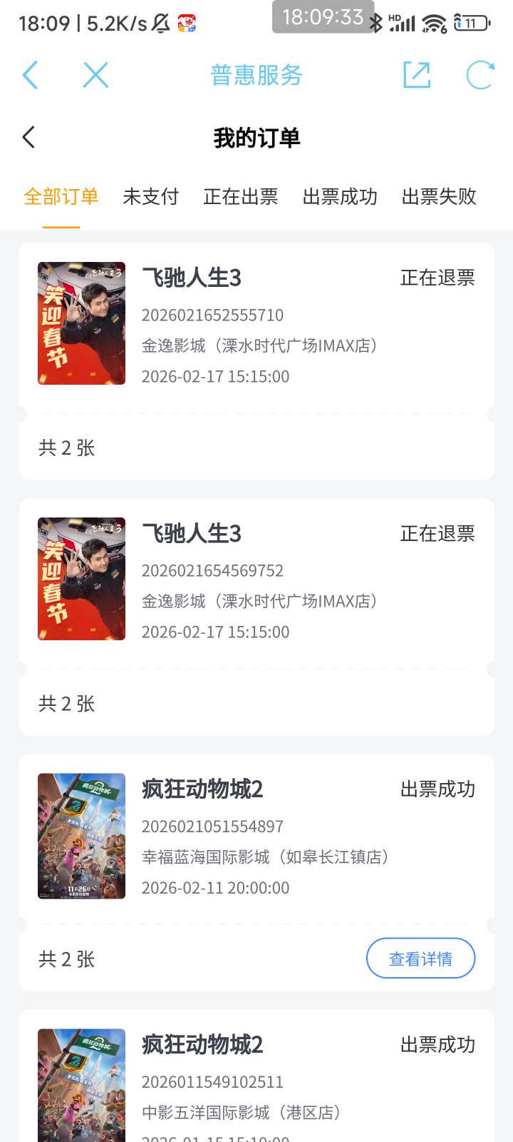 这小可爱，分快扣没了

31 / 作者:af6 / 