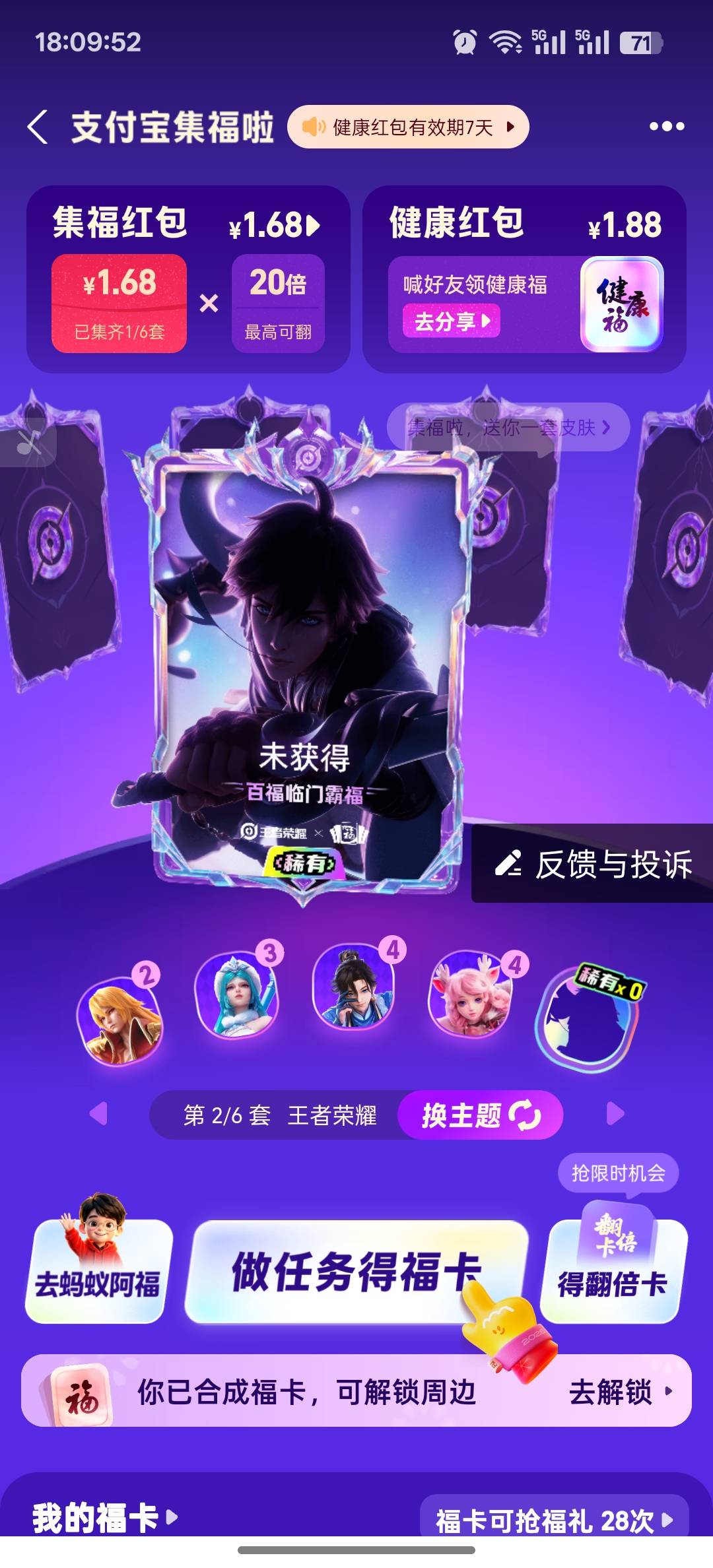 支付宝集卡都懒得弄,又发财了？

17 / 作者:独处此心光明。 / 