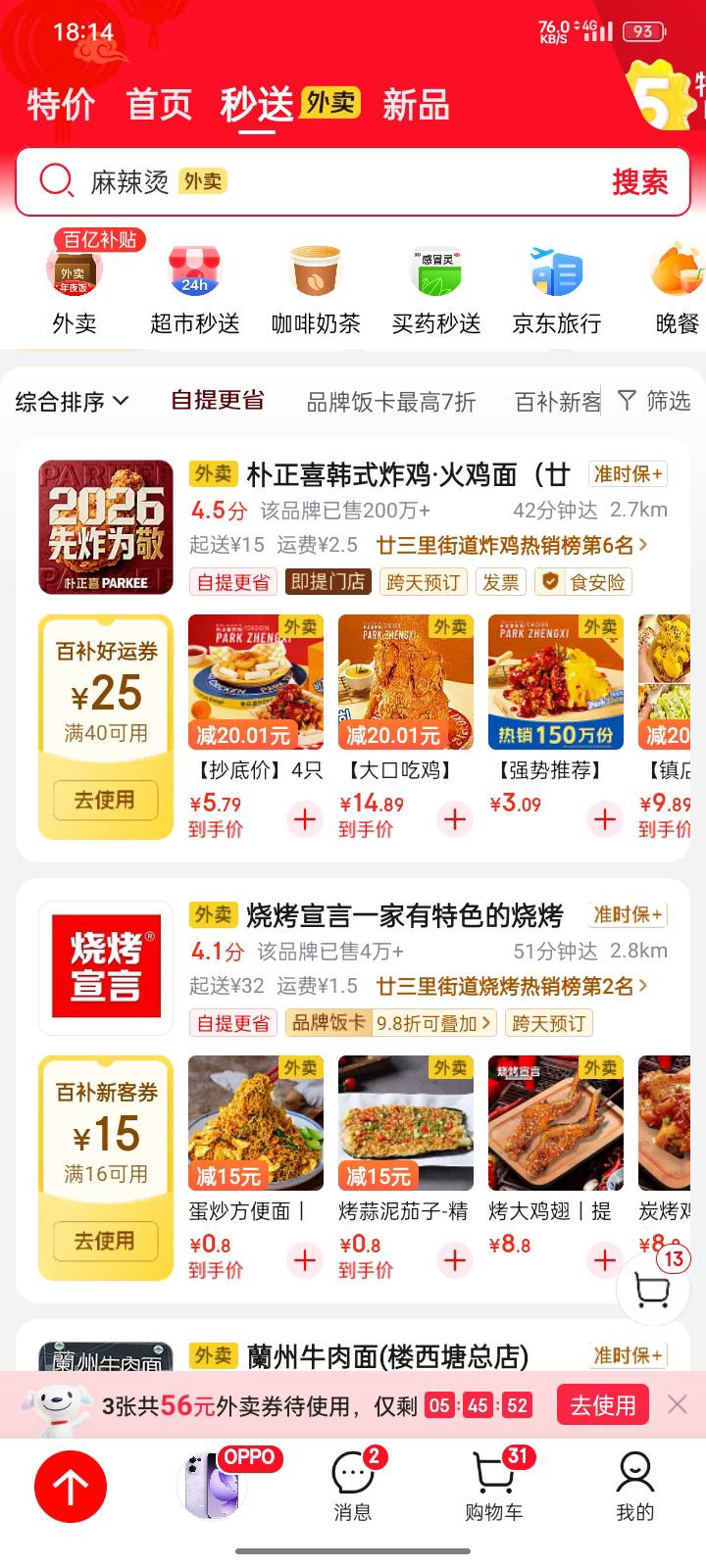 13元的年夜饭，没人点的比我更低了吧

25 / 作者:申请一下啊 / 