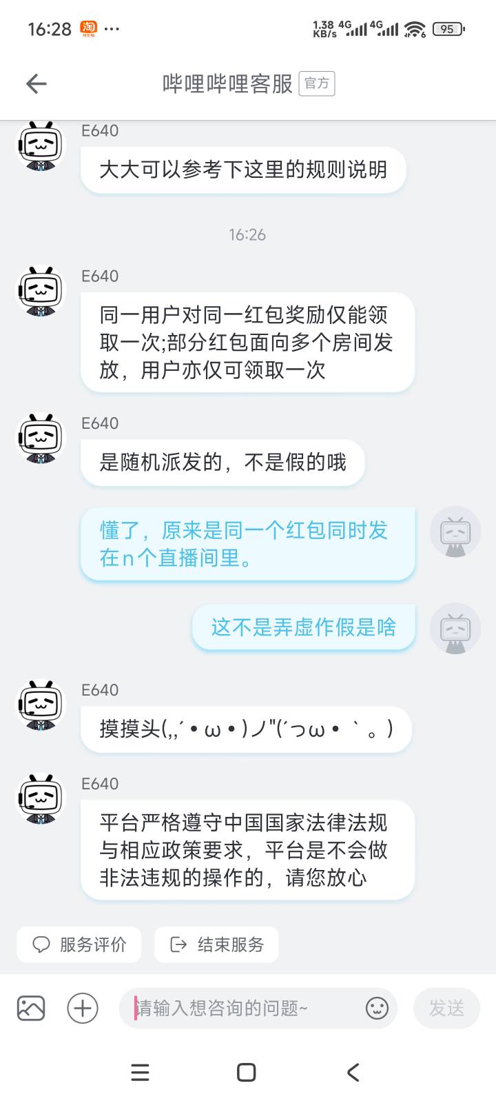 这认真的？82 / 作者:丷二霸丷 / 