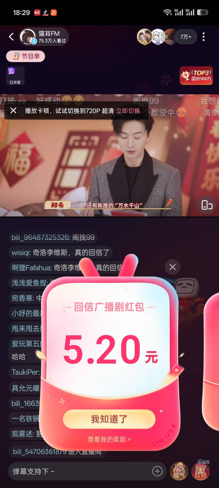 抽了七八轮，终于中了5.2

35 / 作者:红透半边天 / 