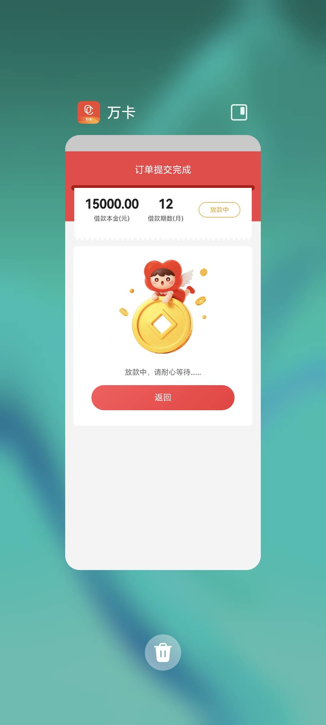 万卡这个有人下过吗？还是骗绑定扣会员费的

1 / 作者:可8885 / 