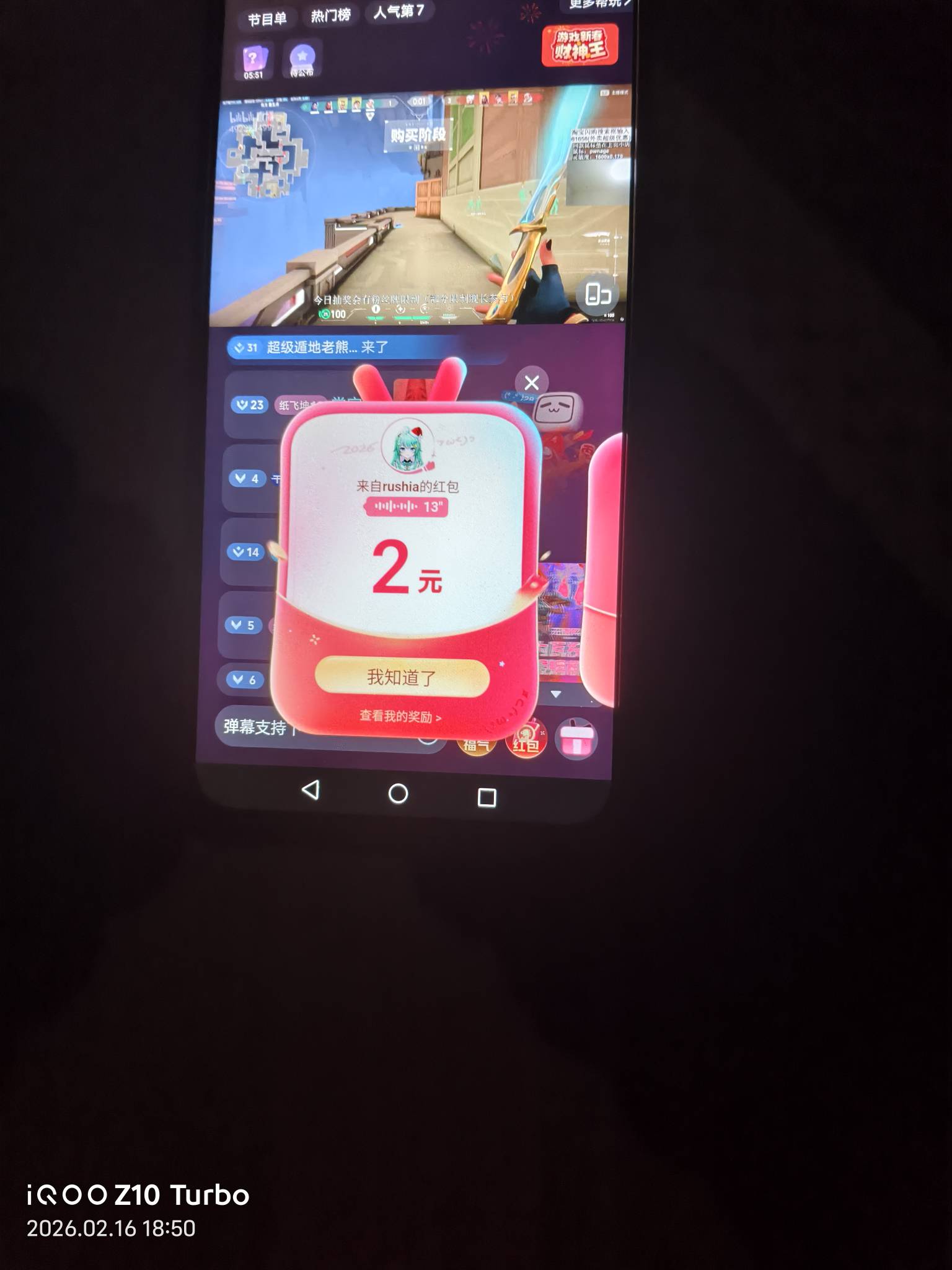 老哥们那个直播间有大包？刷到的都是两毛的包，没意思

34 / 作者:汉娜酱 / 