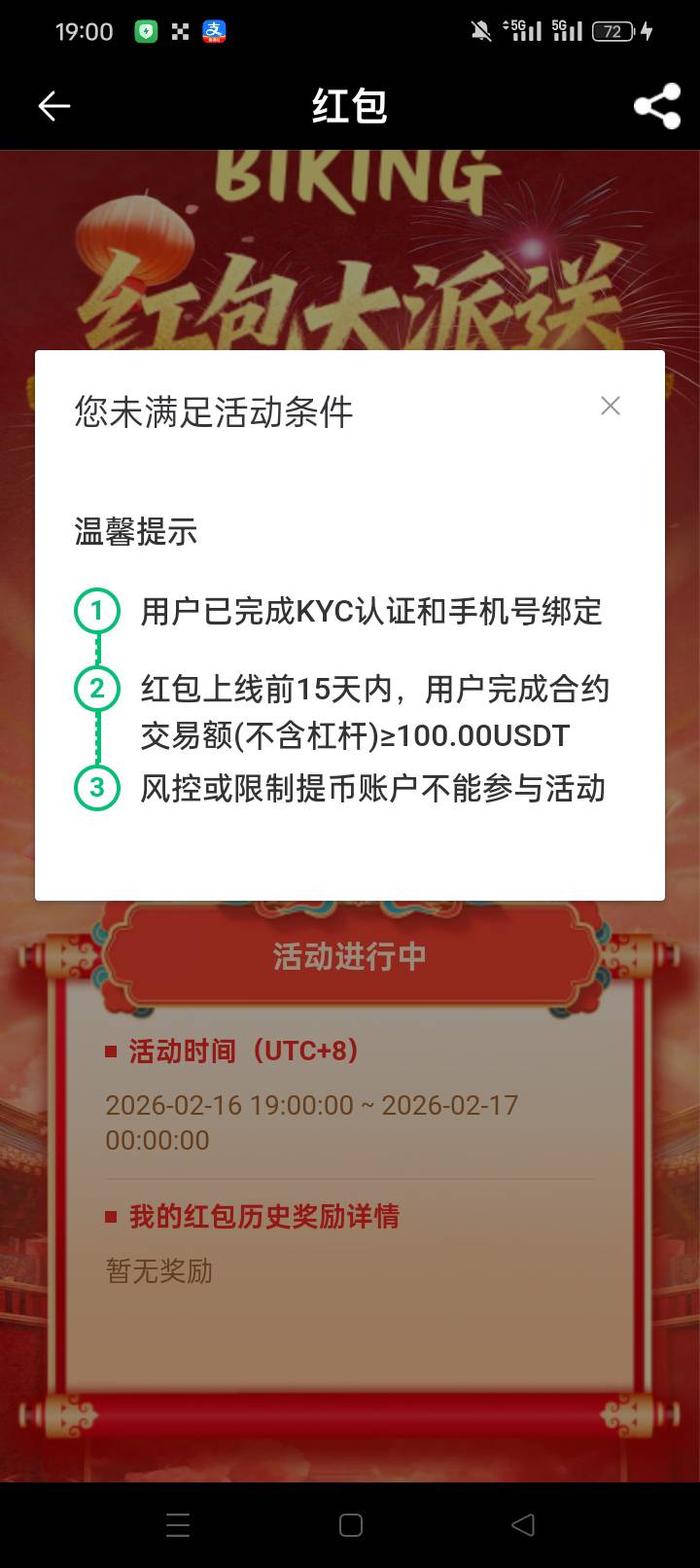 币王又要刷交易吗

95 / 作者:无羊毛111 / 