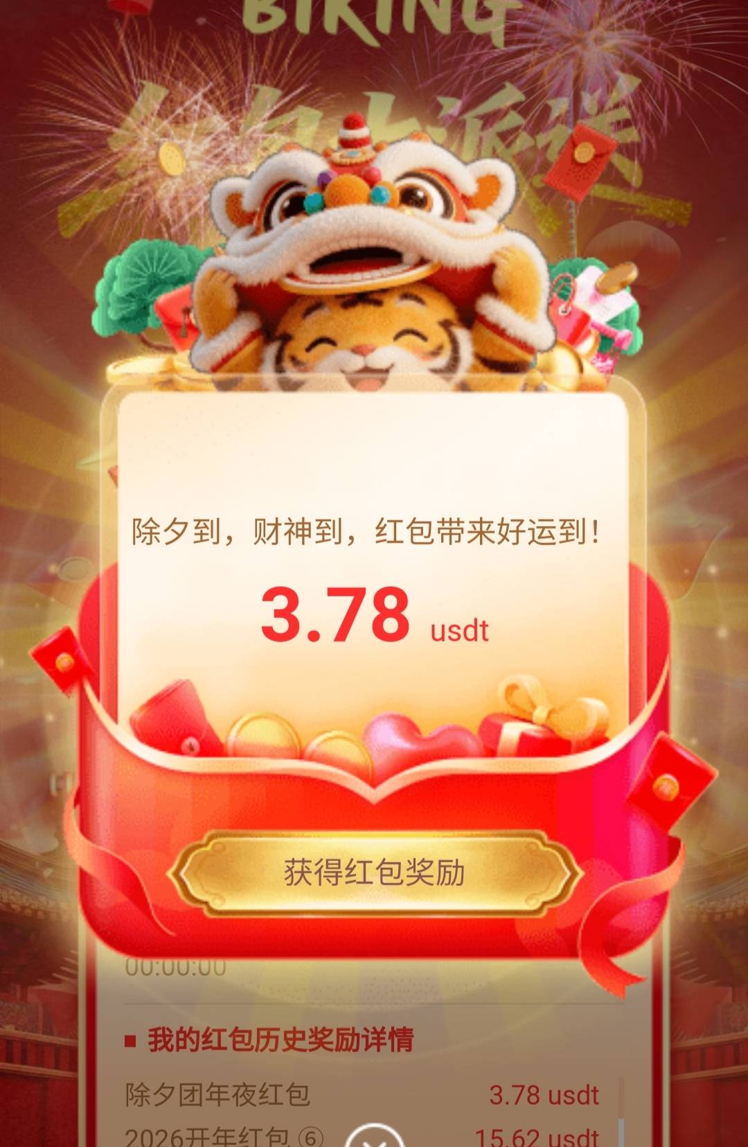 拿下，两个一哥抠抠搜搜，不如我币哥一根毛

12 / 作者:廸加 / 