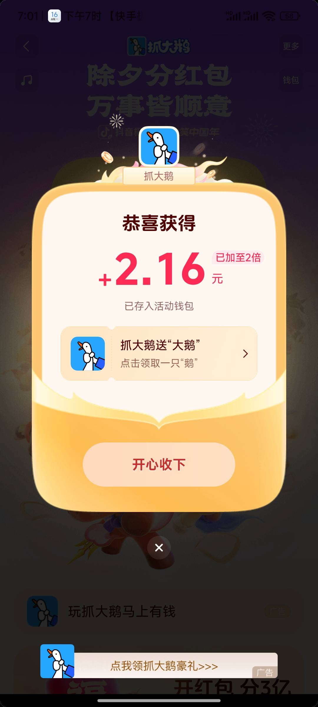 抖音开了

74 / 作者:灯神之影 / 