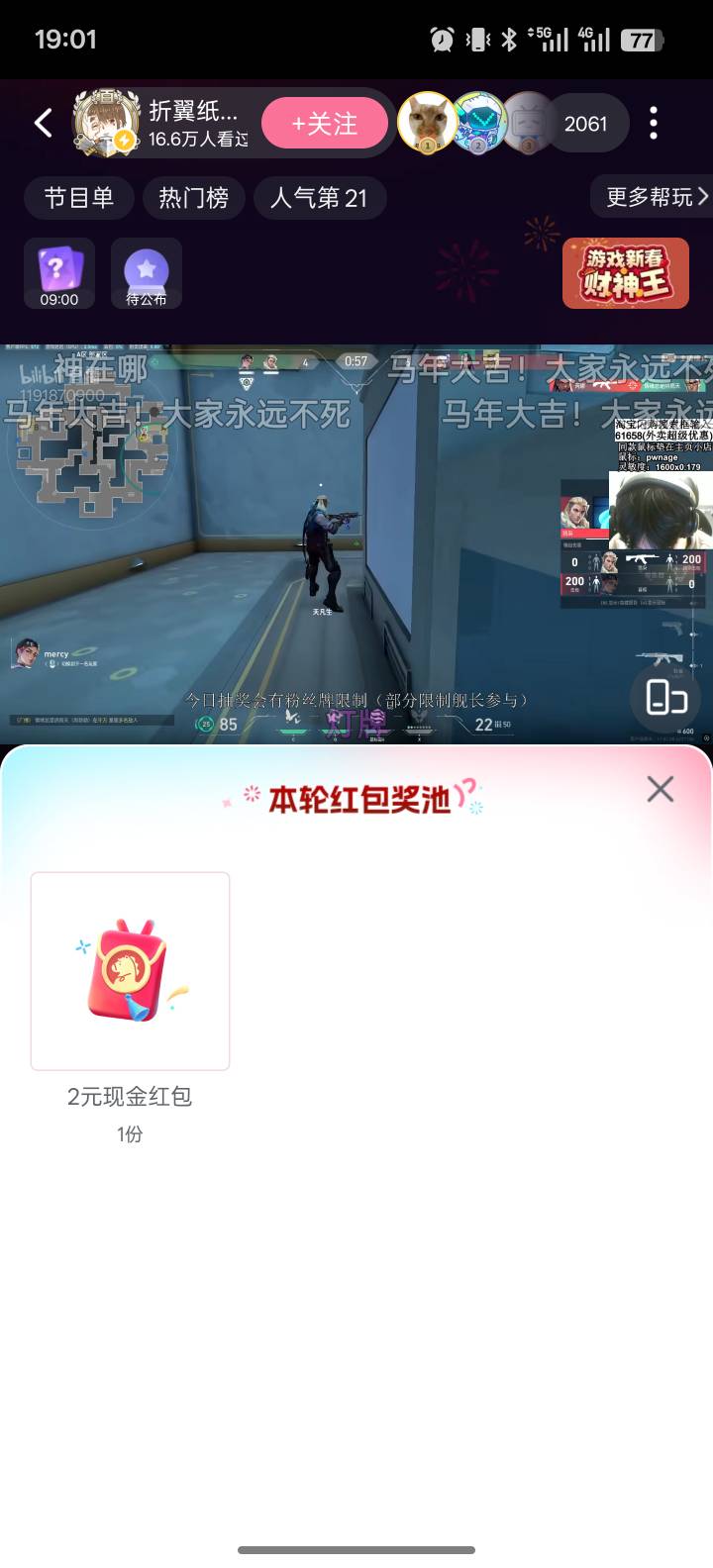 这不怕老哥们骂啊

97 / 作者:pphuihui / 