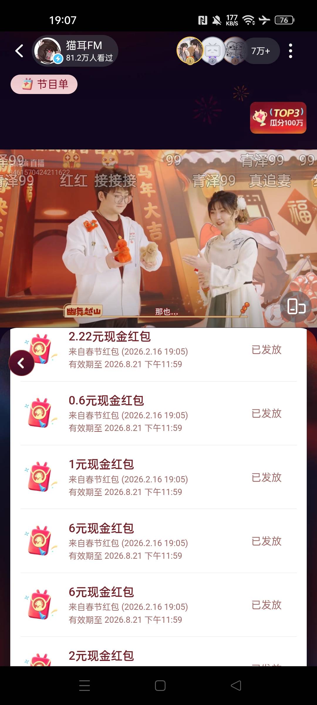 全是几块的

89 / 作者:华为免单 / 