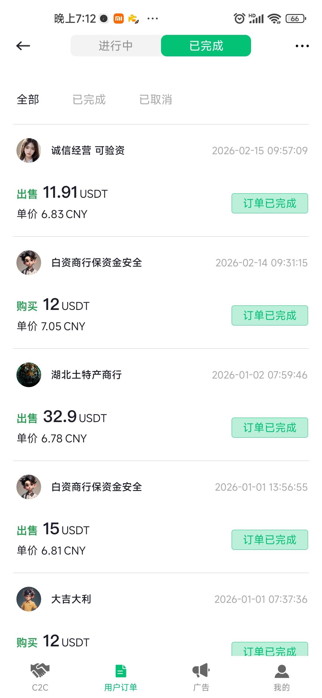 你们会玩吗，币王最多亏损0.2u在哪里叫2u2.u，不会别玩
37 / 作者:卡农菲菲菲 / 