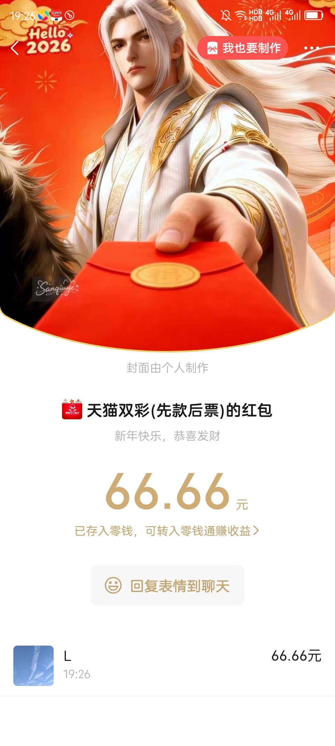 这个老板真是太有格局了，我平时说实话在他那里打票也不多，偶尔打打竞彩，每次过年过34 / 作者:红菜苔 / 