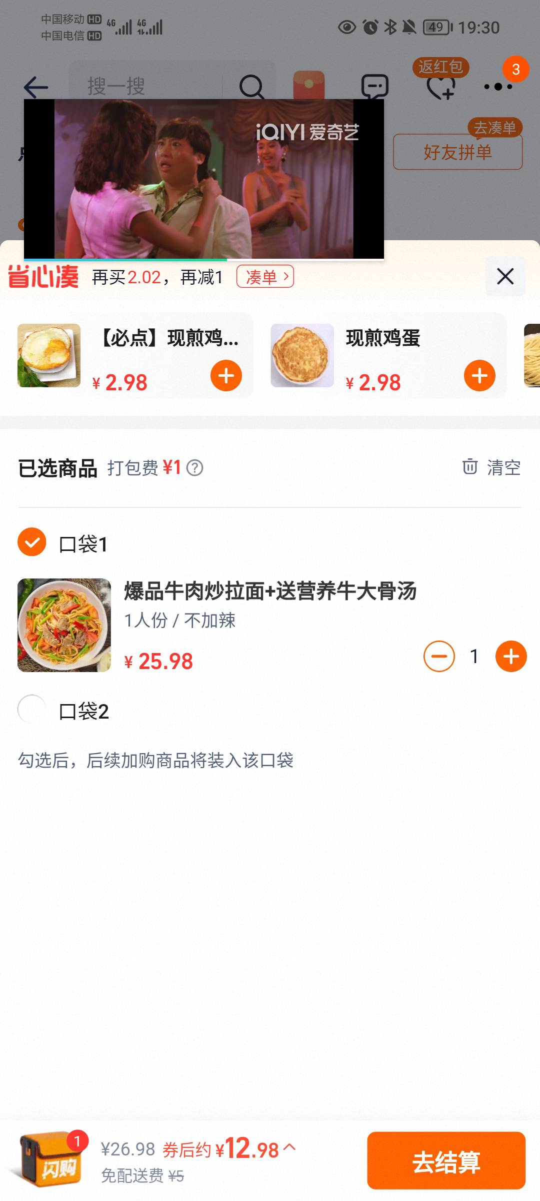 算了煮点稀饭吃算了，点外卖有点丢脸了这大过年的，都不好意思下去拿

15 / 作者:蛋黄酱 / 