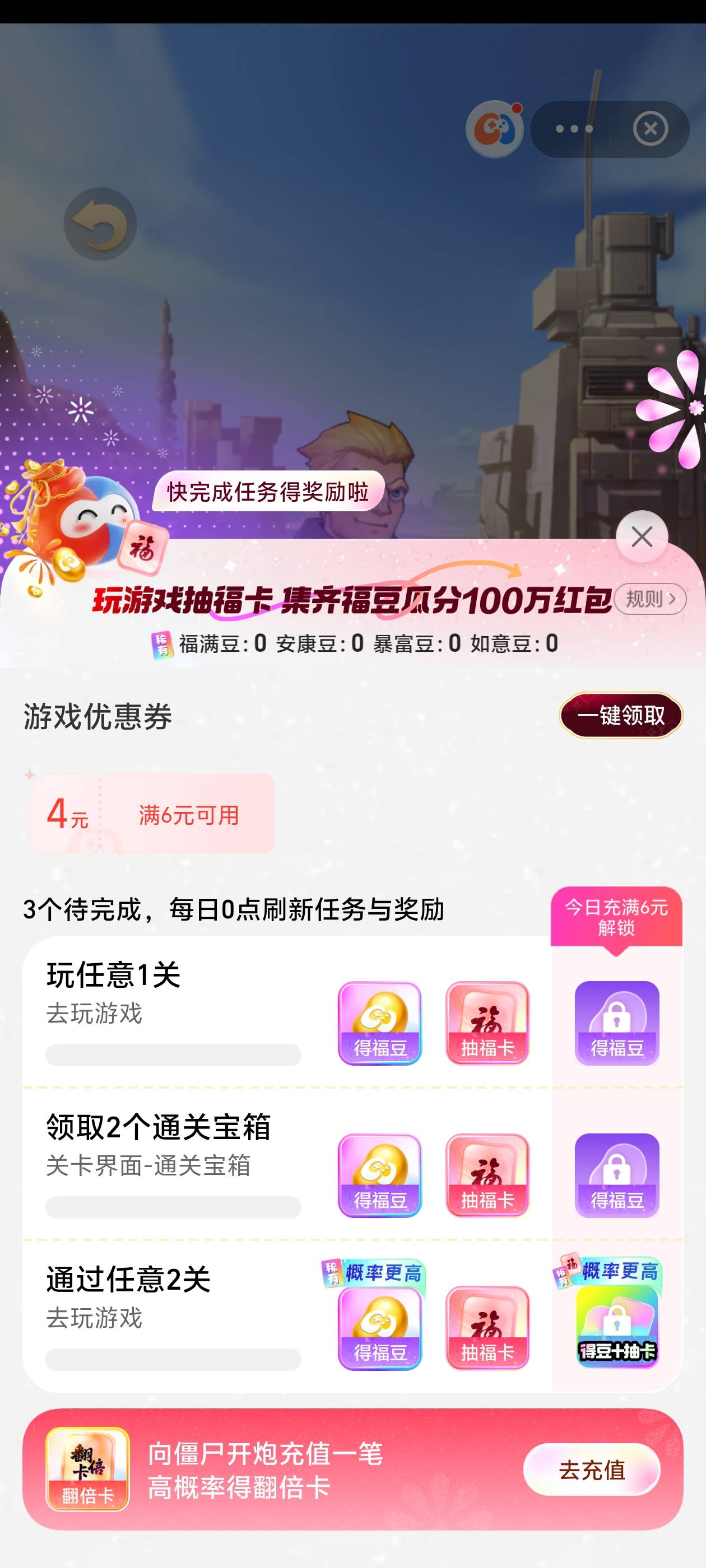 这个充了大概率会给吗

68 / 作者:文迪. / 