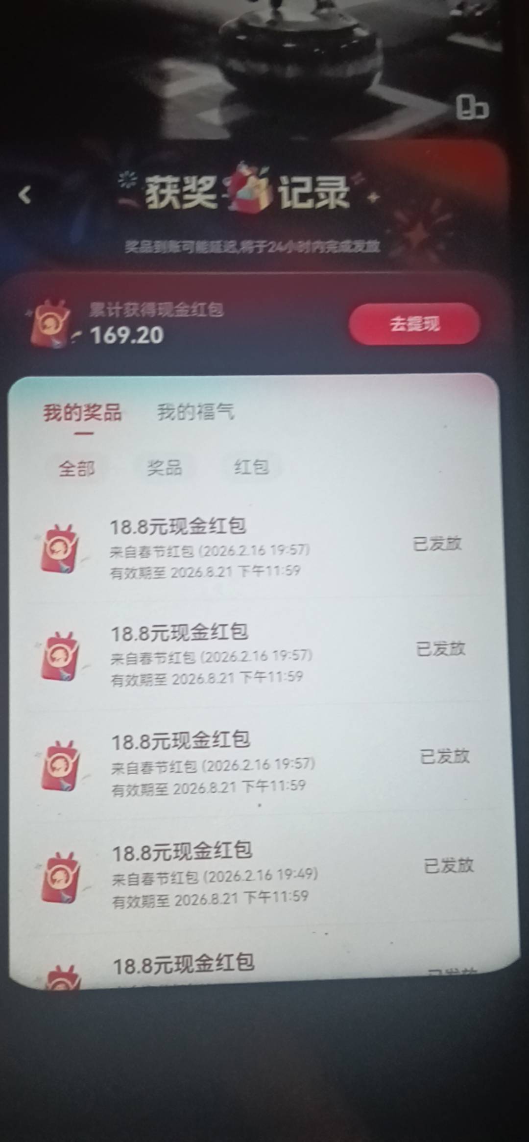 还得是新号，老号搞死了不中，新号一上连中9个

78 / 作者:风雨两难道 / 