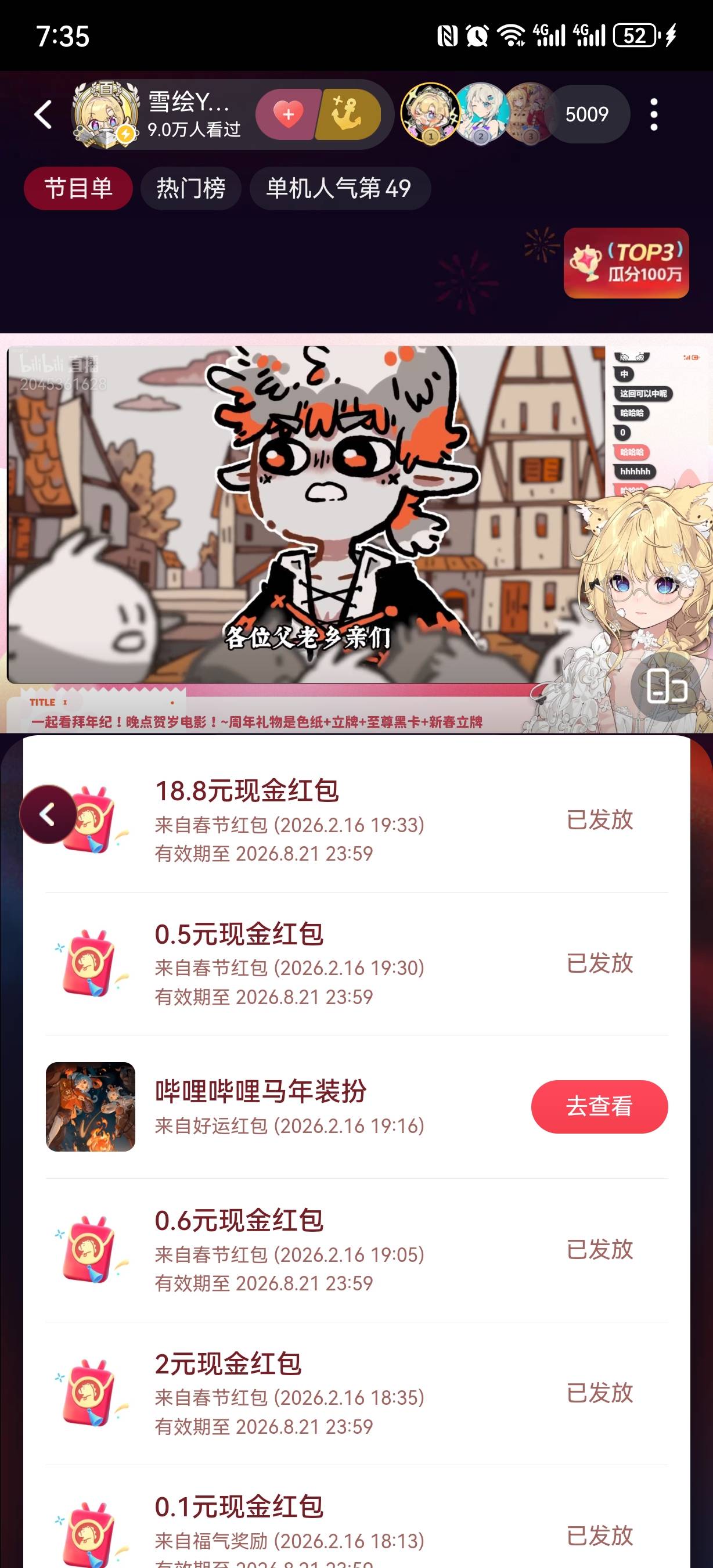 卸载了，我看了就40个18.8，这多人还一人一日中多个？？
91 / 作者:随缘1022 / 