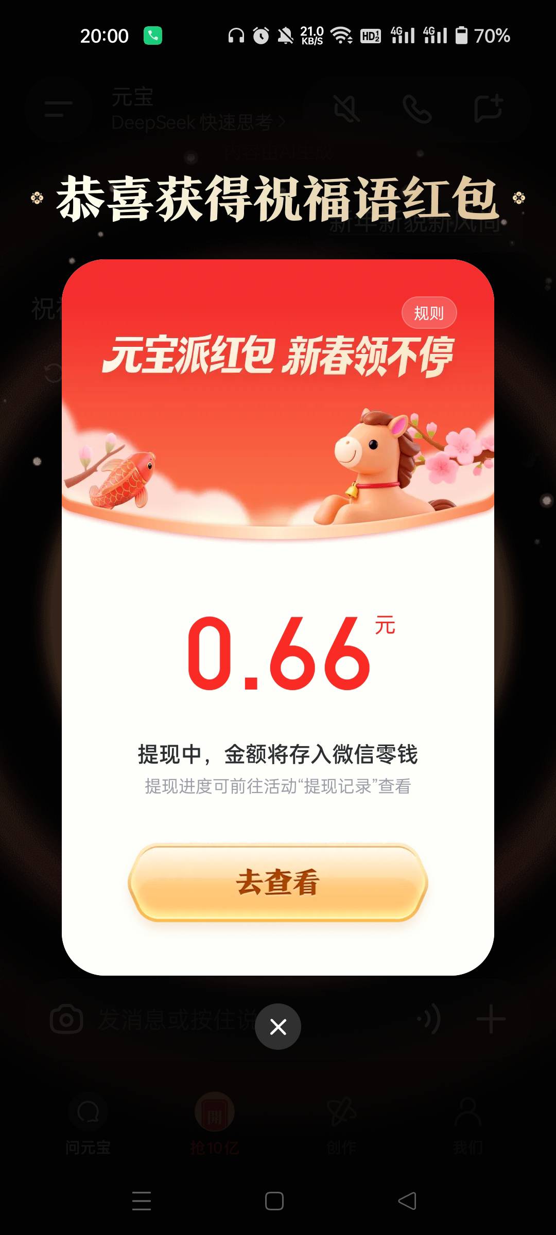 元宝最新口令  新年新貌新风尚

1 / 作者:生蚝熟了 / 