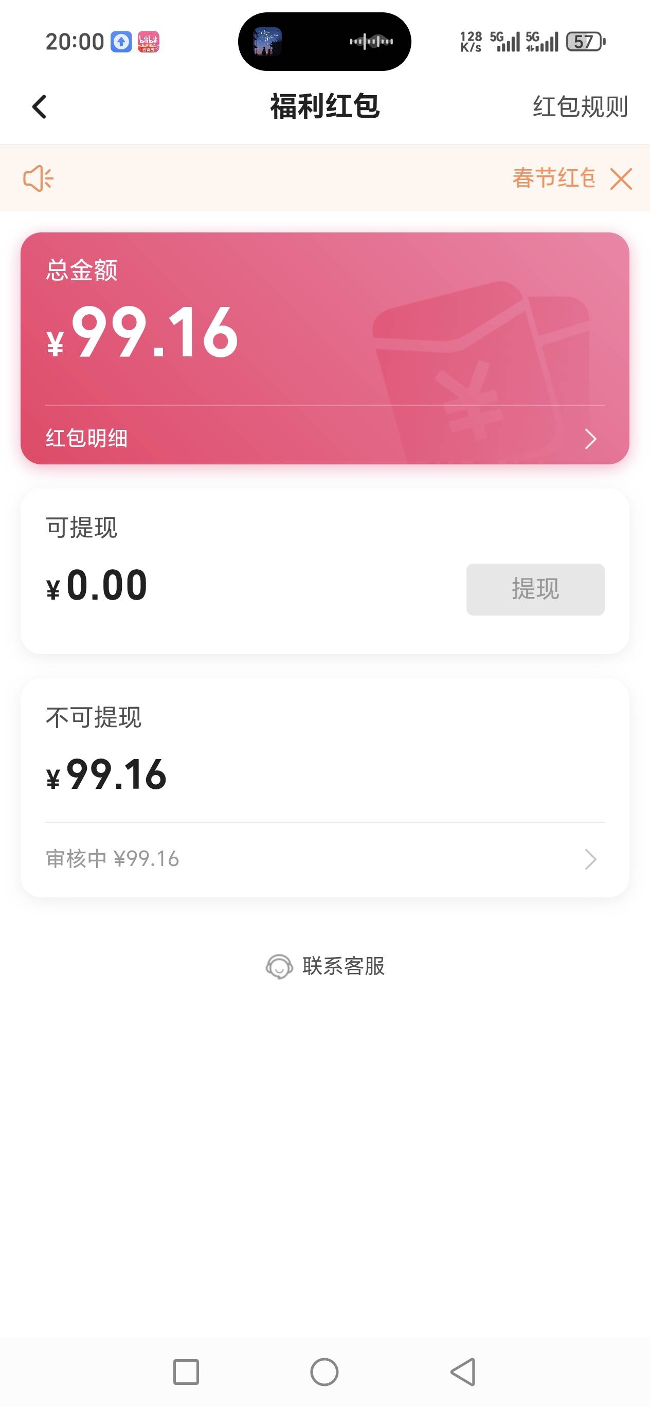 还可以新号新设备，能到吗

52 / 作者:河西代言人 / 