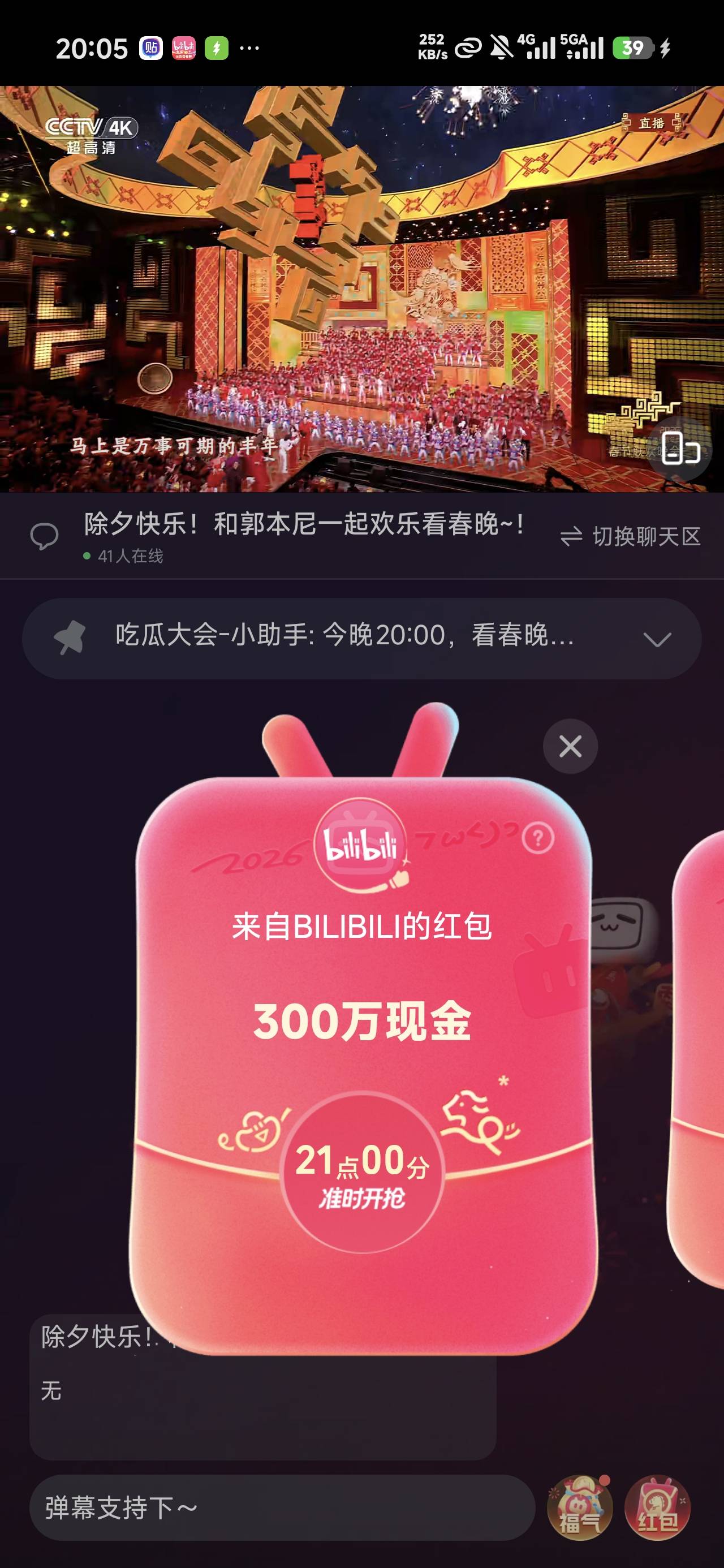 下面是不是只有9点才开始了？

100 / 作者:沉默_是金 / 