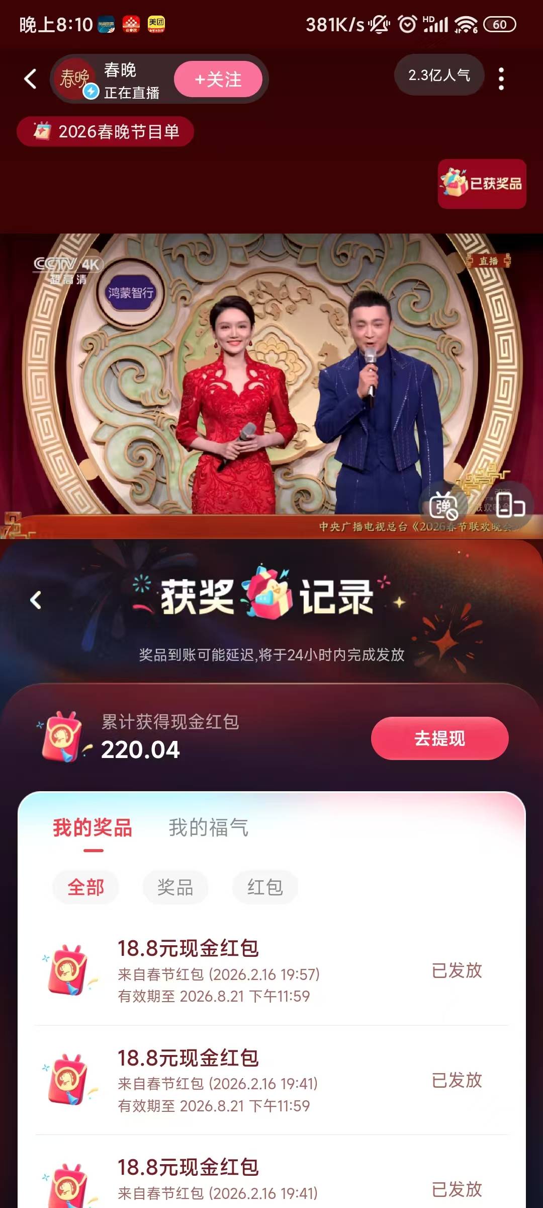 b站一通乱点，3设备600+大毛入手
37 / 作者:平安喜乐顺 / 