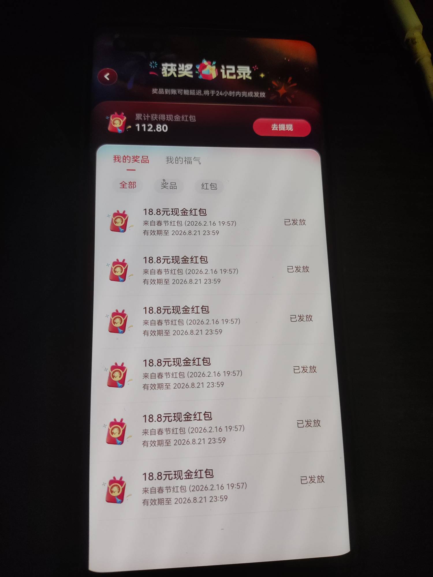 老号7点半开始是啥也没有，新号就7点52抢了一轮110！

62 / 作者:xhebfh685 / 