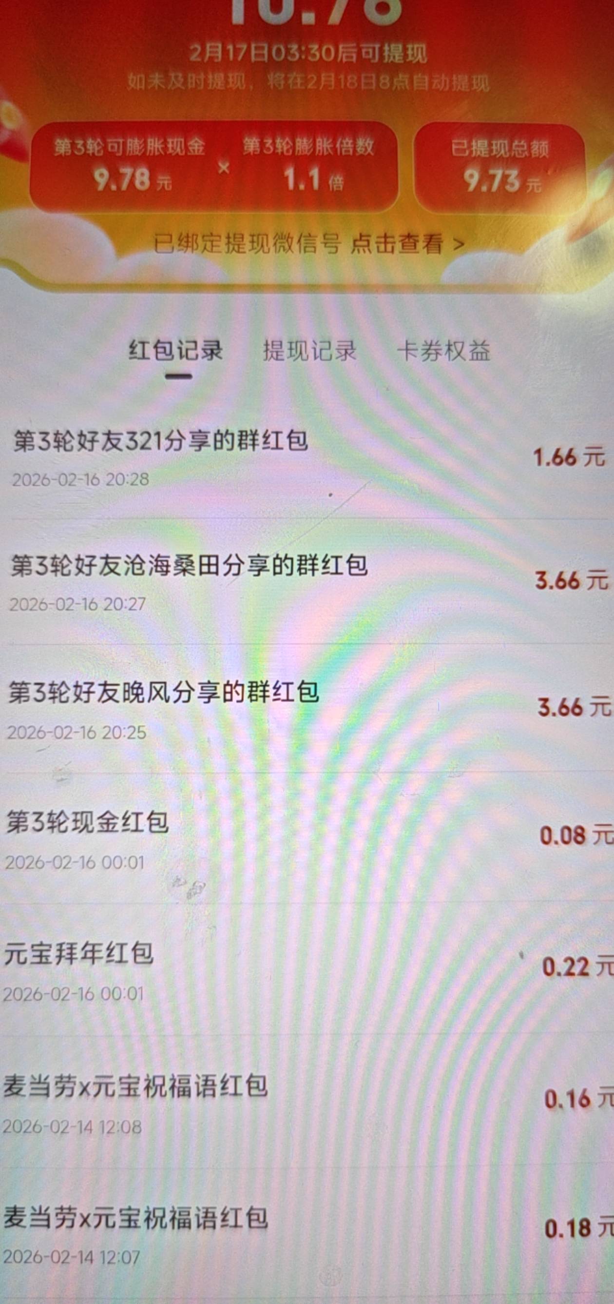 元宝领别人发的红包好像有点水，自己小号发给大号就行，不过领的号得是没黑的号

21 / 作者:明天，你好y / 