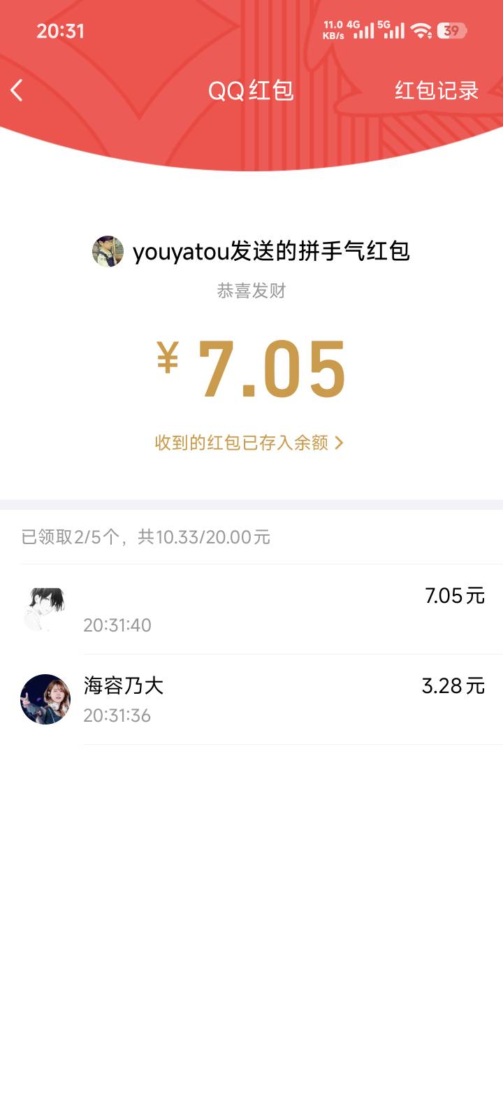 各种平台抢不到红包游戏交流群抢了一个

61 / 作者:　晟 / 