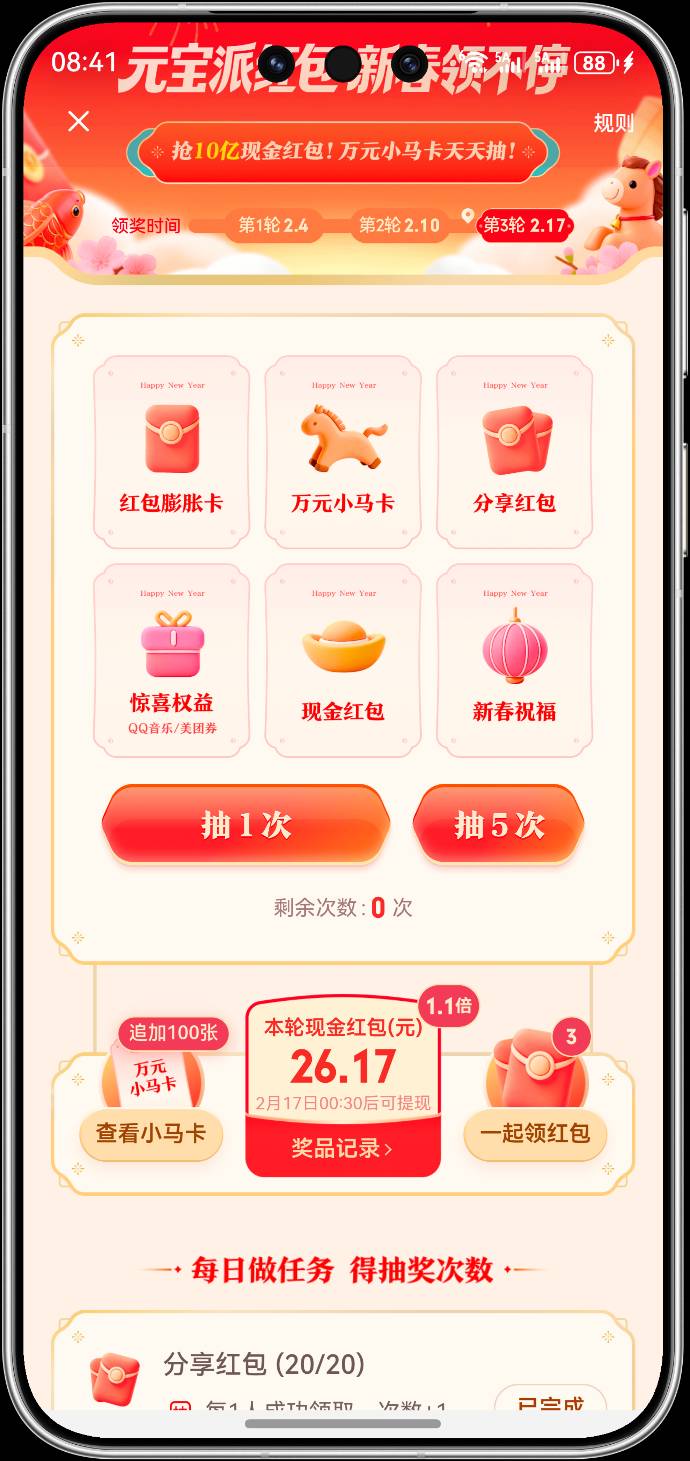 元宝可以

7 / 作者:无双的王者 / 