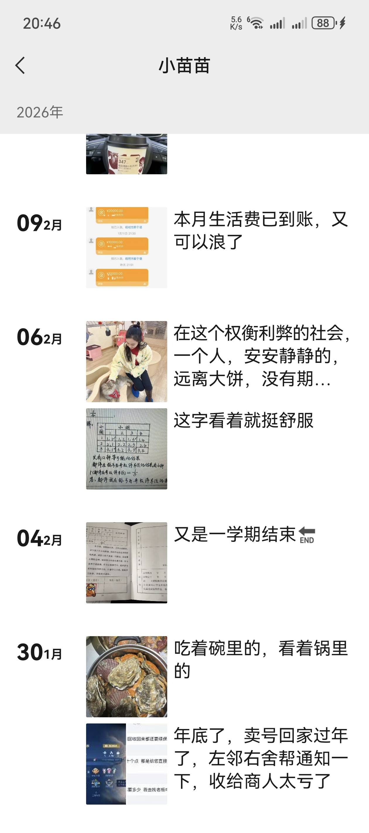 前任拉拉扯扯，是个独生女，真不敢下手，都不能在外面过夜的

45 / 作者:听说过遗憾吗 / 