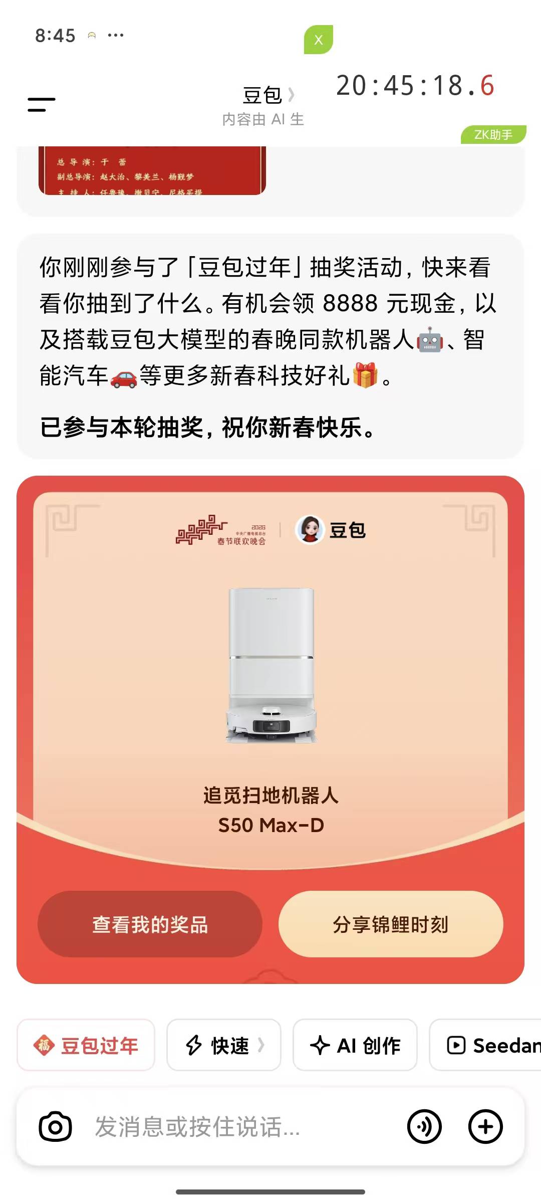 豆包成了

84 / 作者:殇雪婷 / 