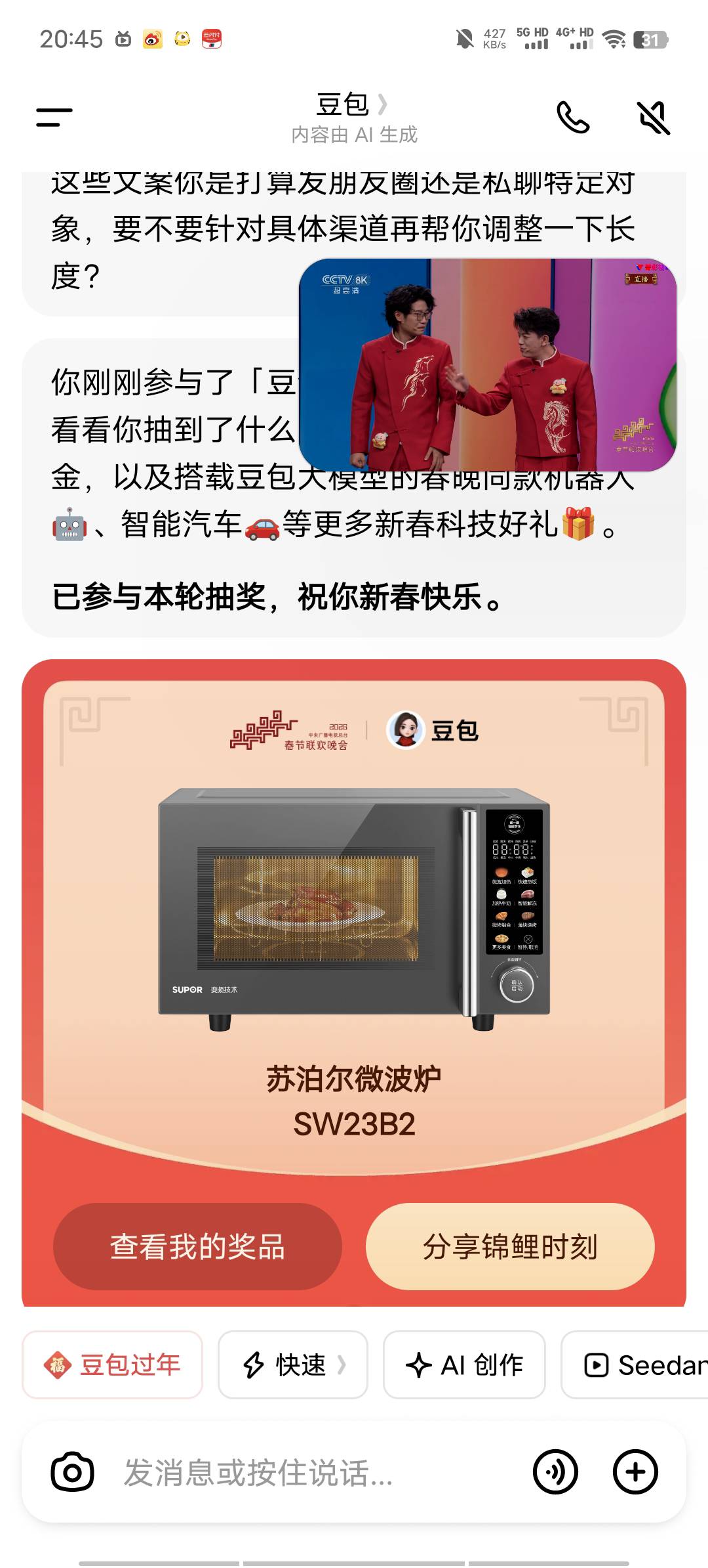 感谢豆包1300的微波炉  老哥们新年快乐


90 / 作者:Z. / 