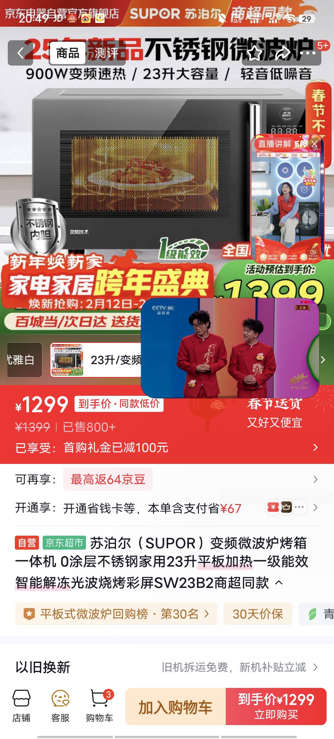 感谢豆包1300的微波炉  老哥们新年快乐


31 / 作者:Z. / 