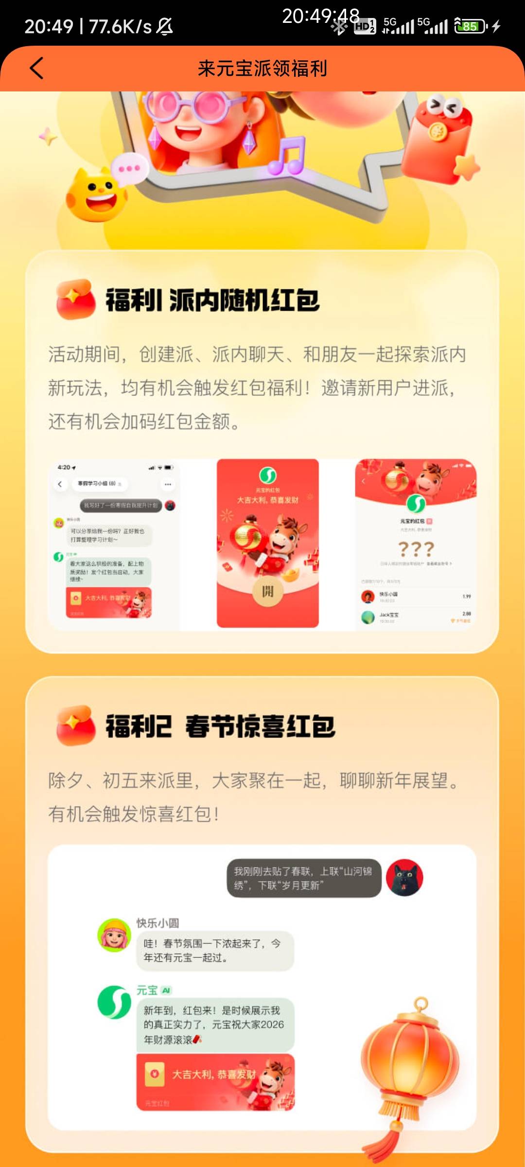 点击链接加入元宝派：


36 / 作者:1ml / 