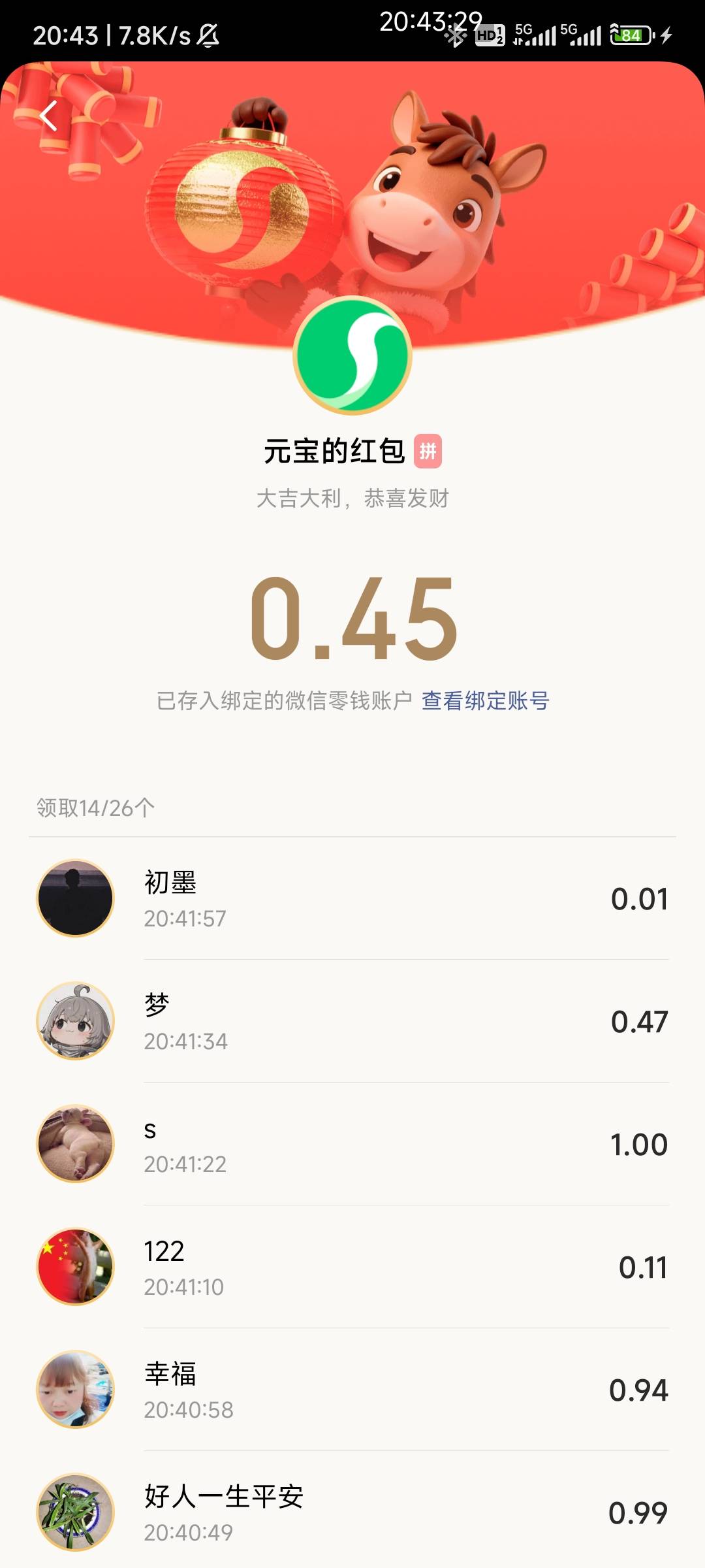 点击链接加入元宝派：


84 / 作者:1ml / 