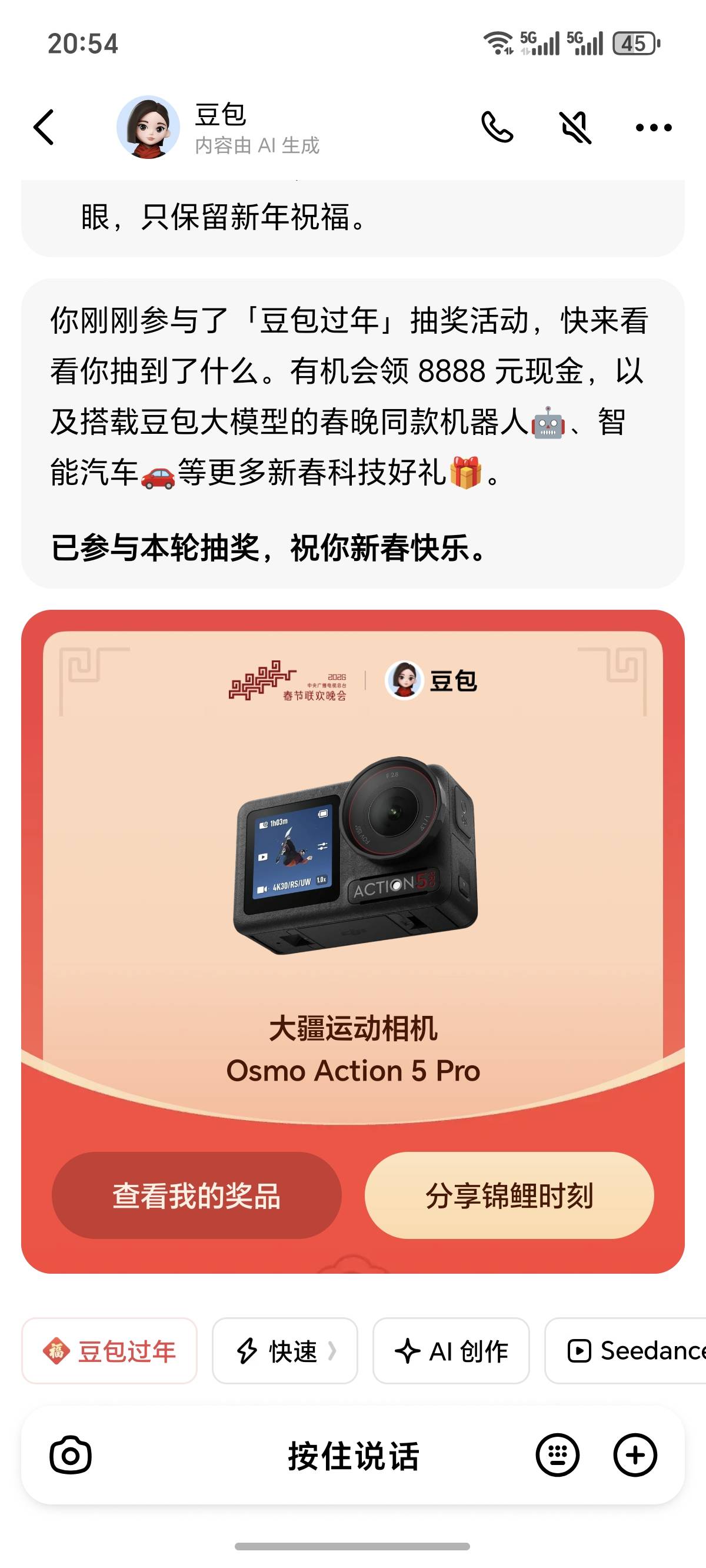 豆包这个保不保真啊

46 / 作者:ww19 / 