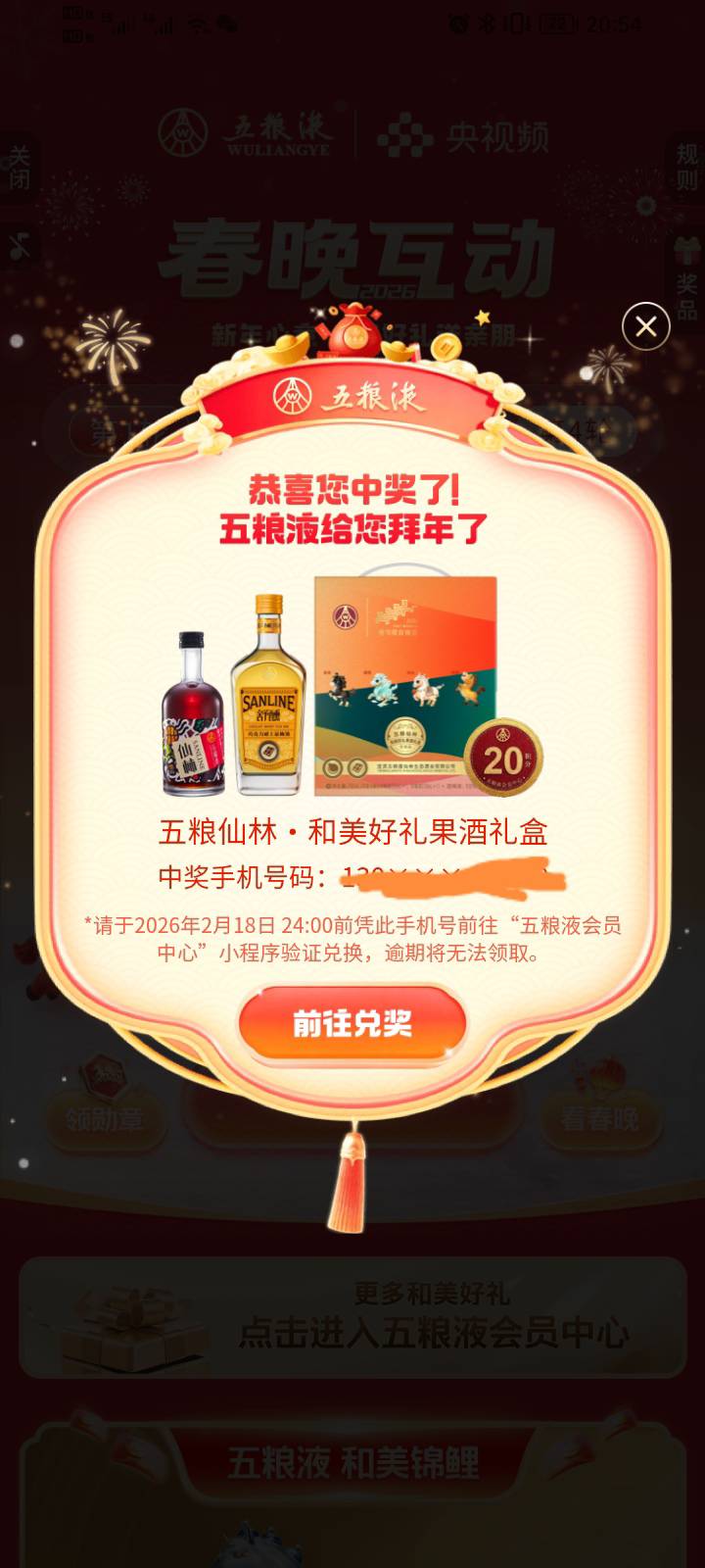 这是中了五粮液吗老哥们

4 / 作者:hdhdjfkf / 