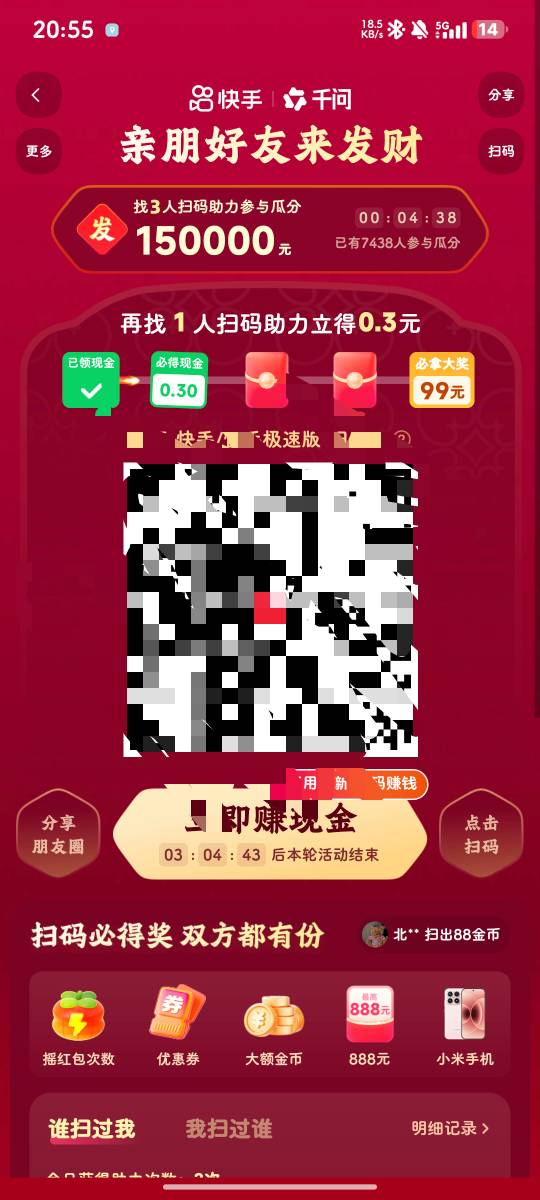 快手那个瓜分，没老哥玩吗，现在都是人人十几块

21 / 作者:是夜瞳呀 / 