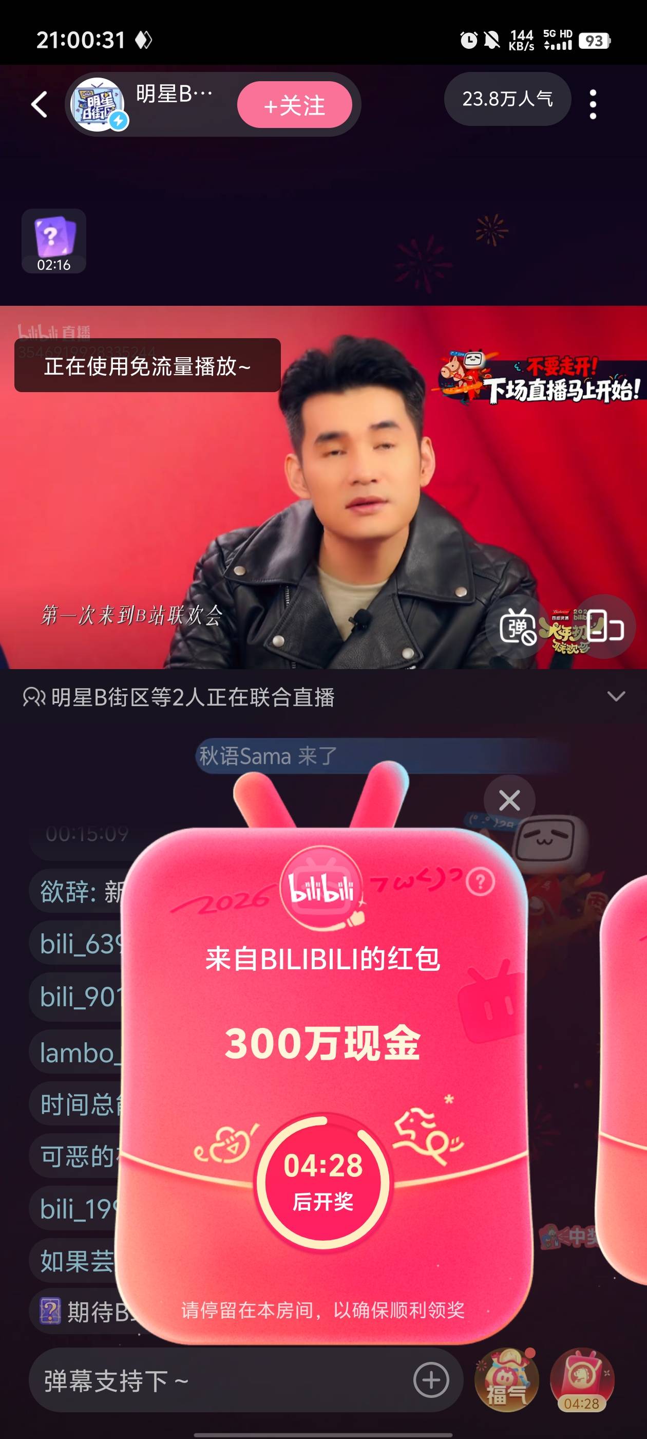 b站这种全站只能点一个直播间

58 / 作者:元小号 / 